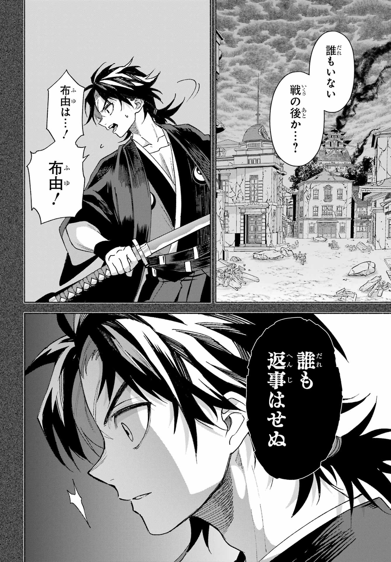 Kyougane-ke no Hanayome Chapter 20 32ページ