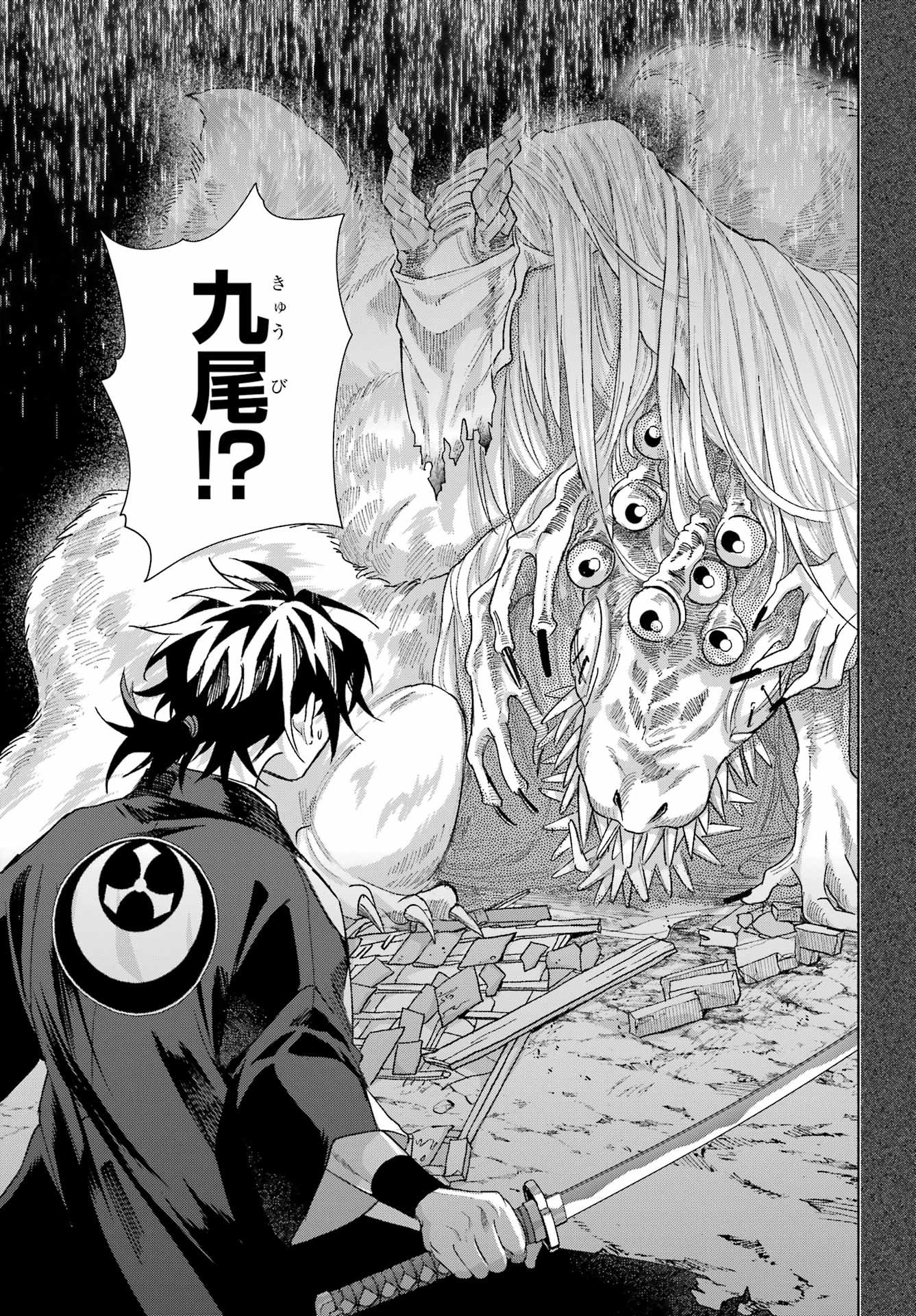 Kyougane-ke no Hanayome Chapter 20 33ページ