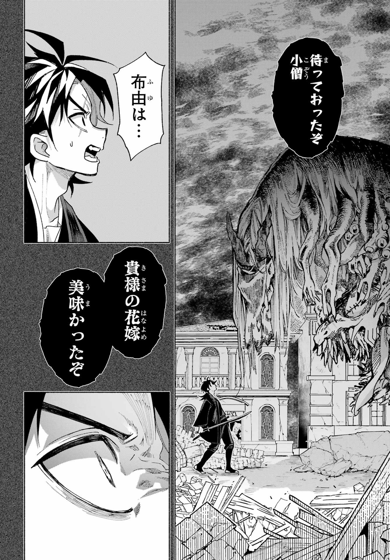 Kyougane-ke no Hanayome Chapter 20 36ページ