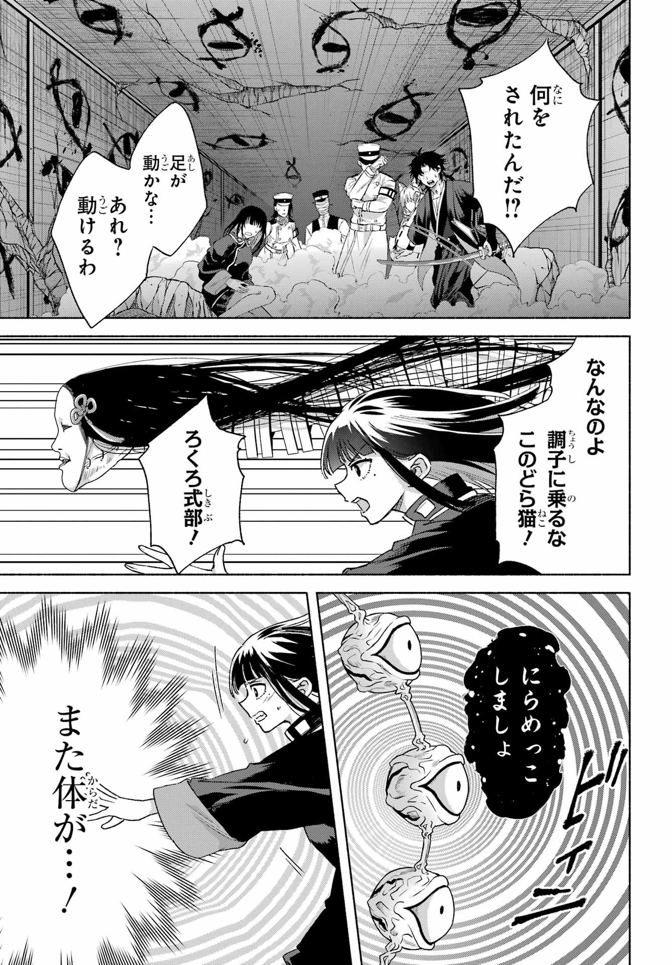 Kyougane-ke no Hanayome Chapter 20 5ページ