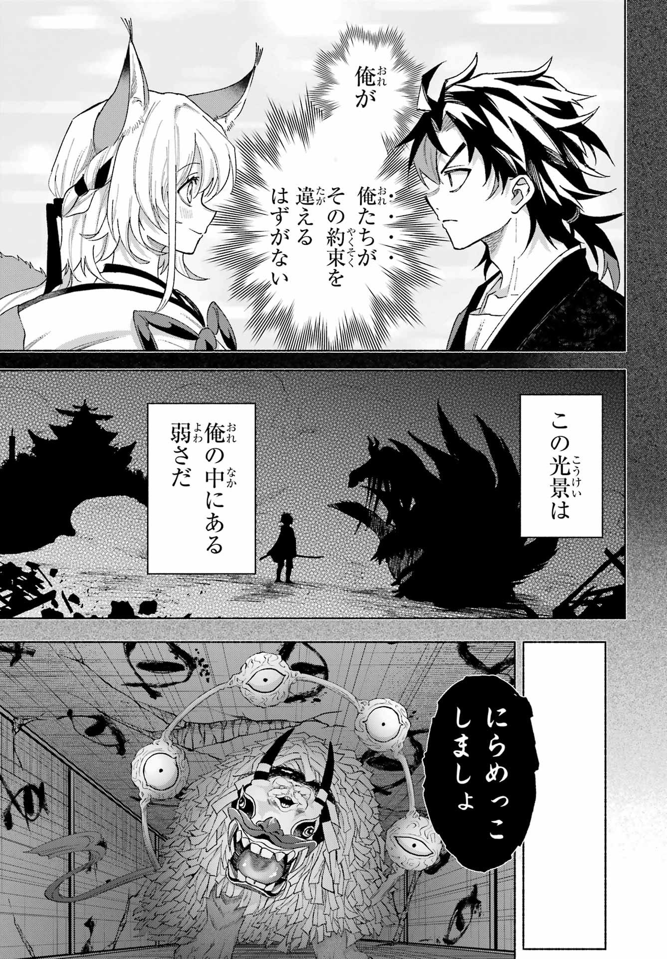 Kyougane-ke no Hanayome Chapter 20 43ページ