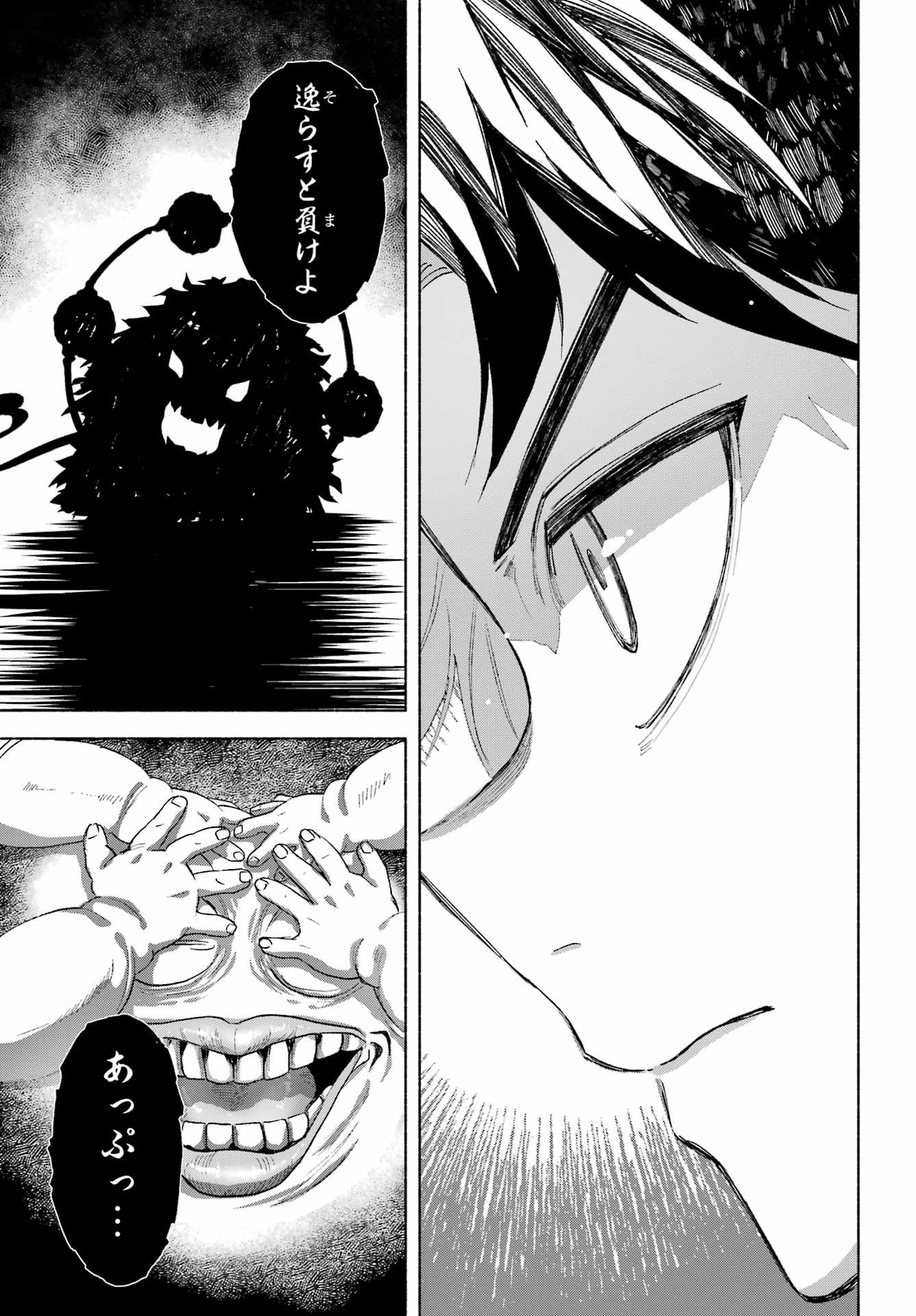 Kyougane-ke no Hanayome Chapter 20 45ページ