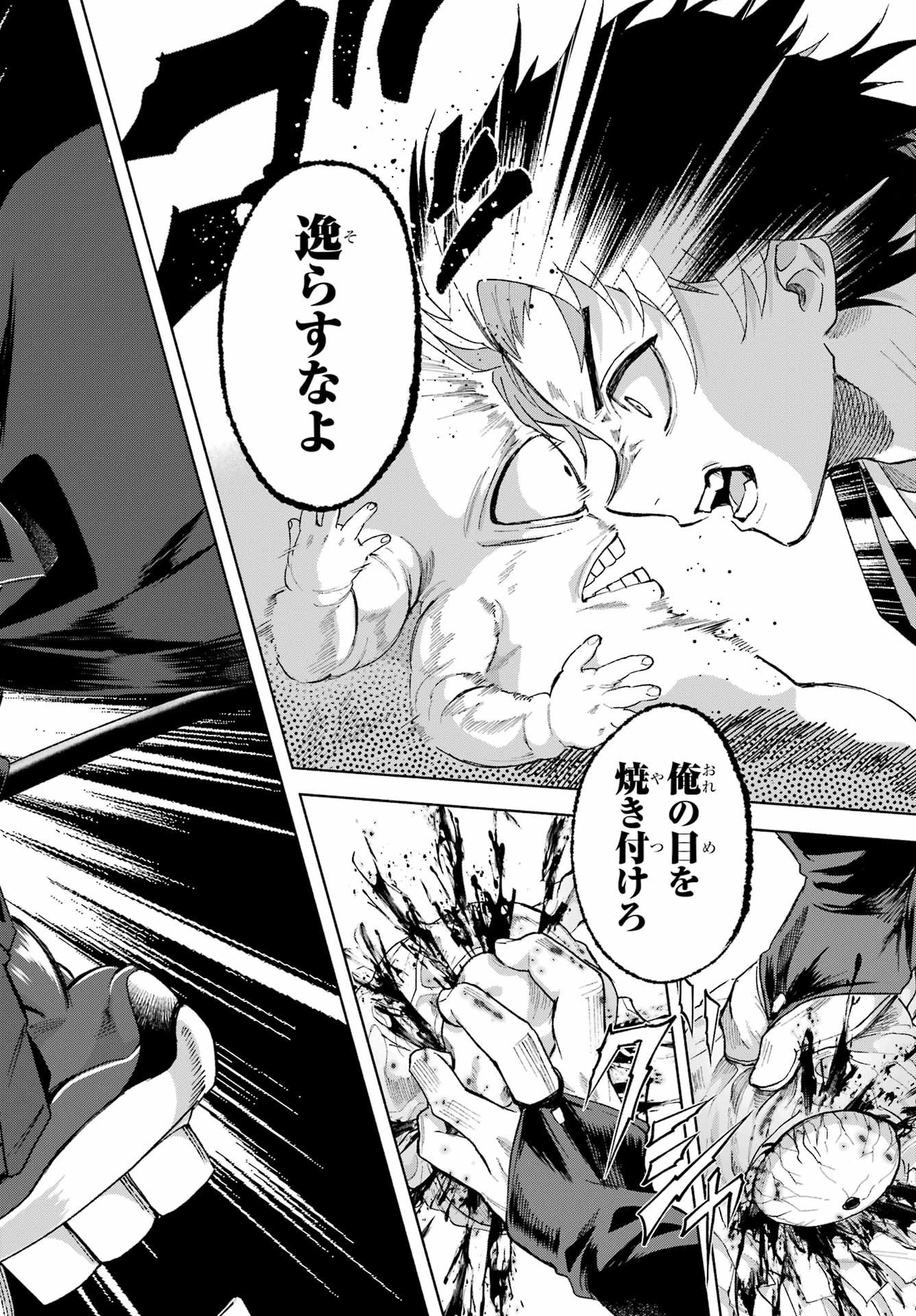 Kyougane-ke no Hanayome Chapter 20 46ページ