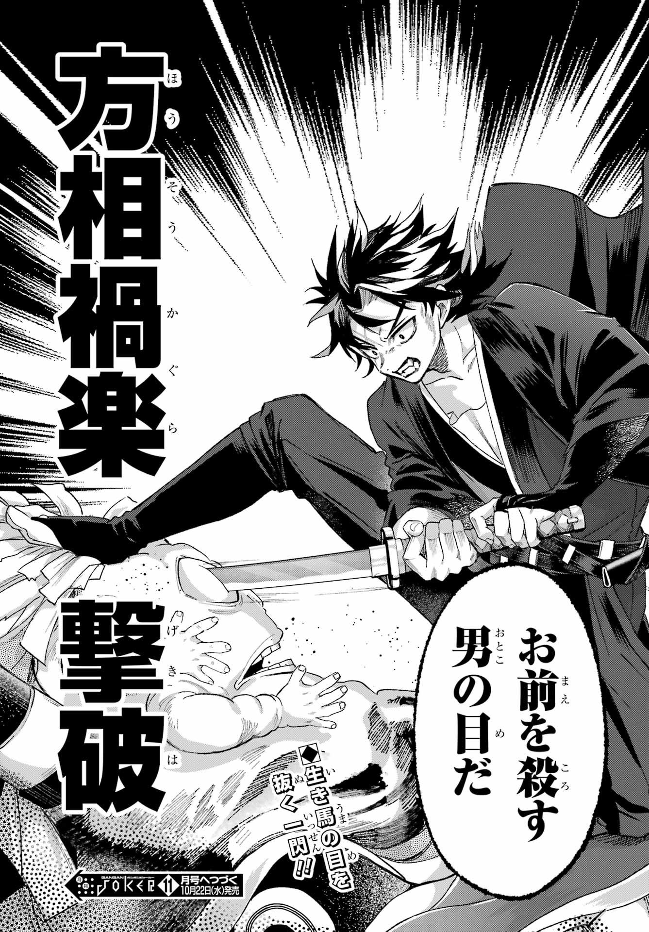 Kyougane-ke no Hanayome Chapter 20 47ページ