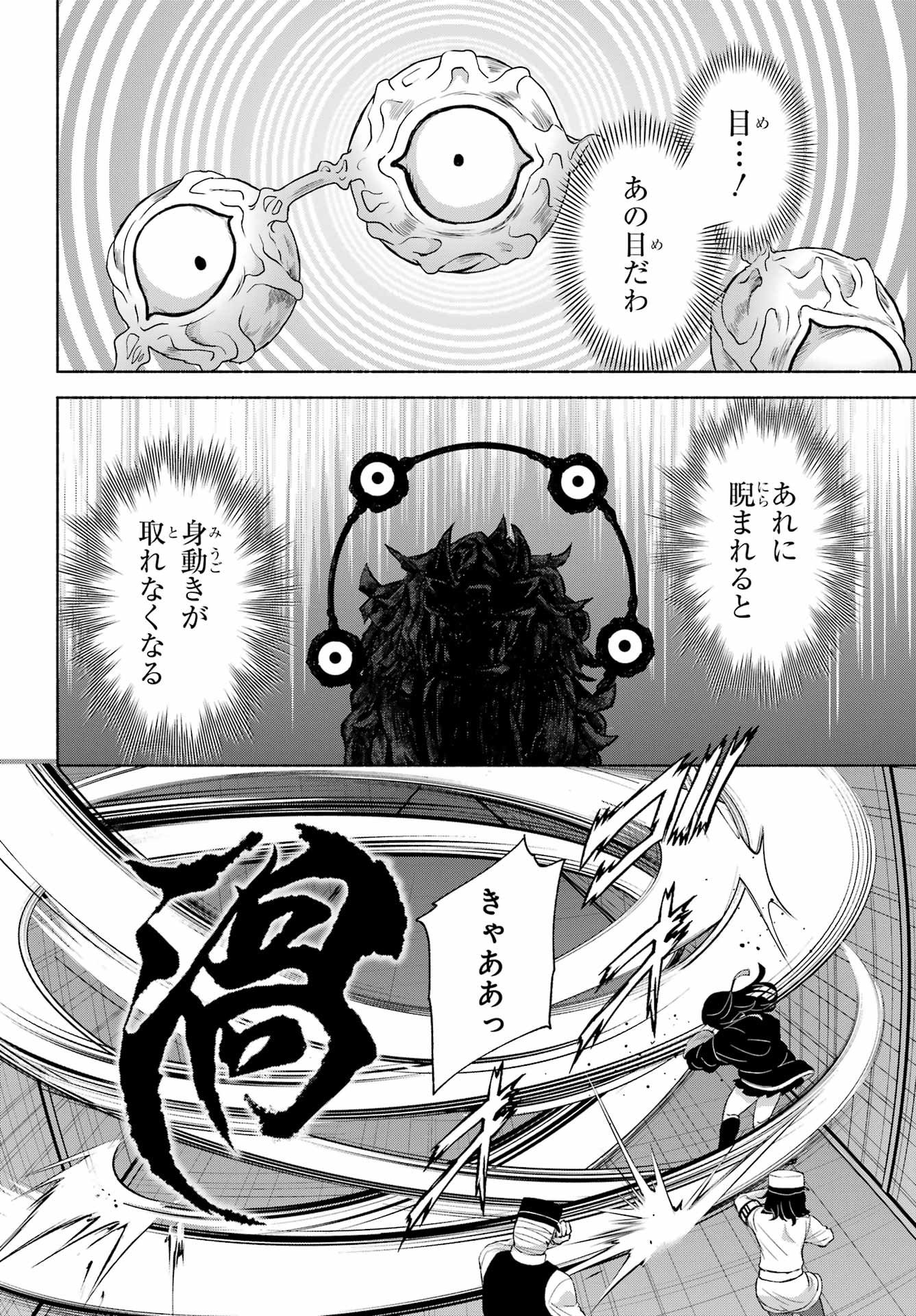 Kyougane-ke no Hanayome Chapter 20 6ページ