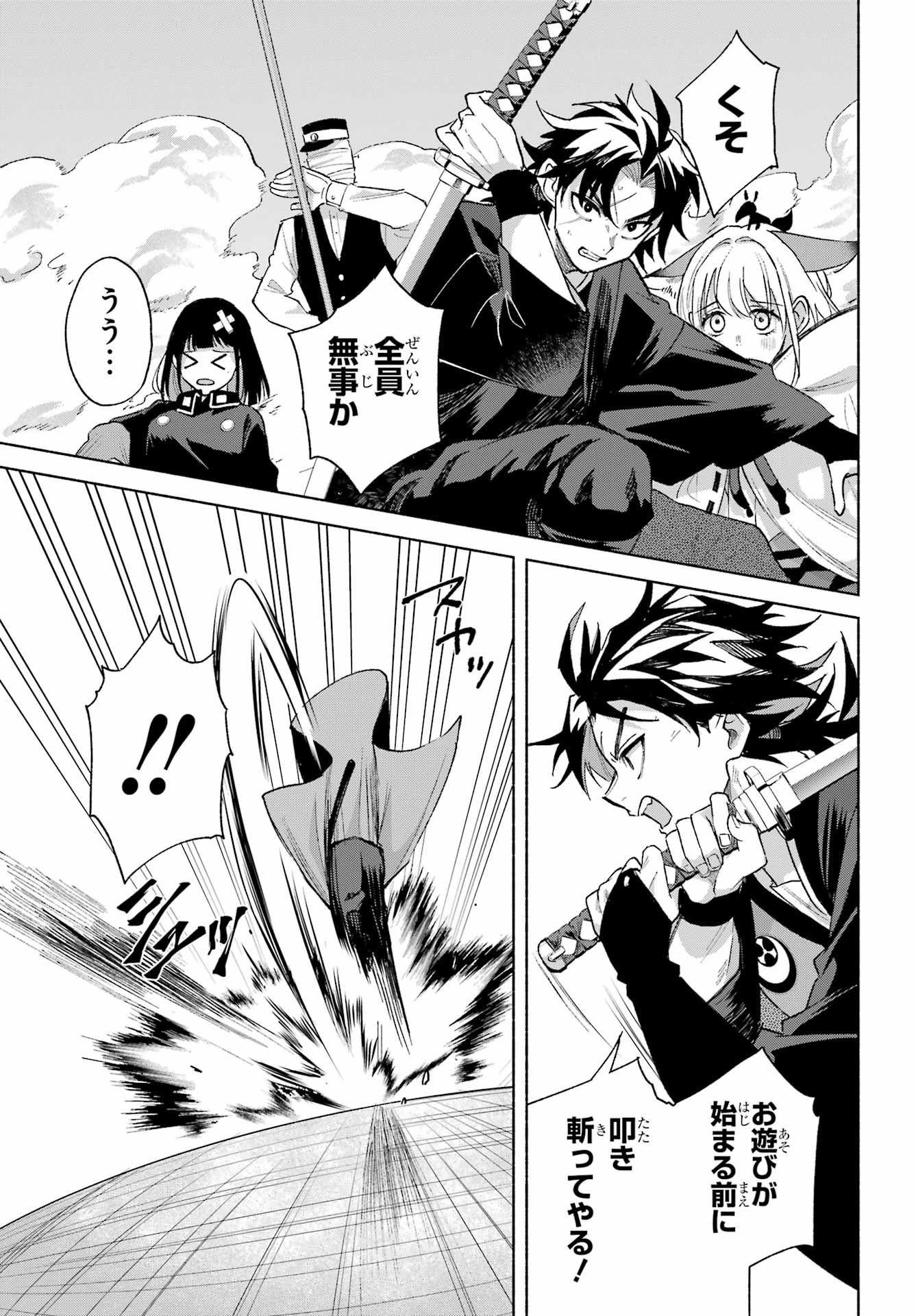 Kyougane-ke no Hanayome Chapter 20 7ページ