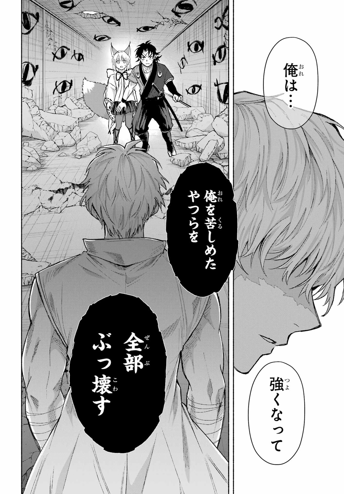 Kyougane-ke no Hanayome Chapter 21 14ページ