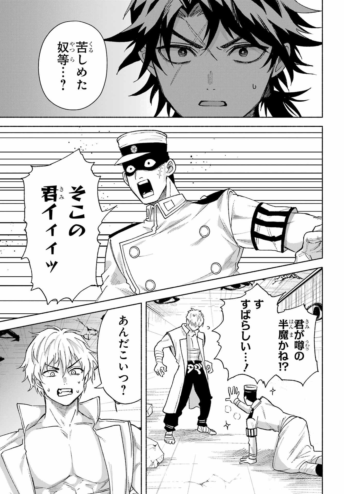 Kyougane-ke no Hanayome Chapter 21 15ページ