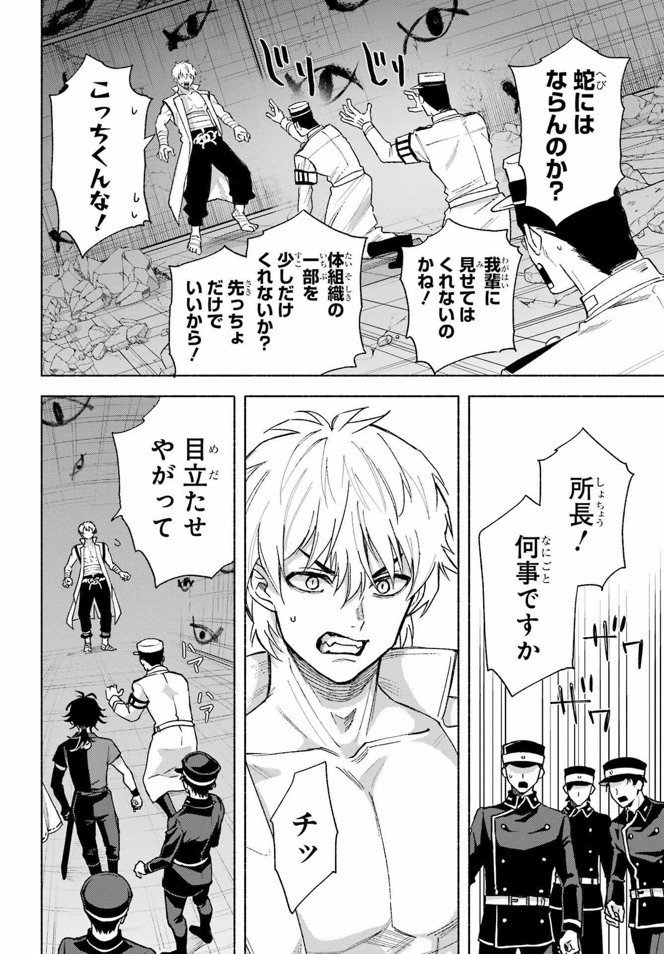 Kyougane-ke no Hanayome Chapter 21 16ページ