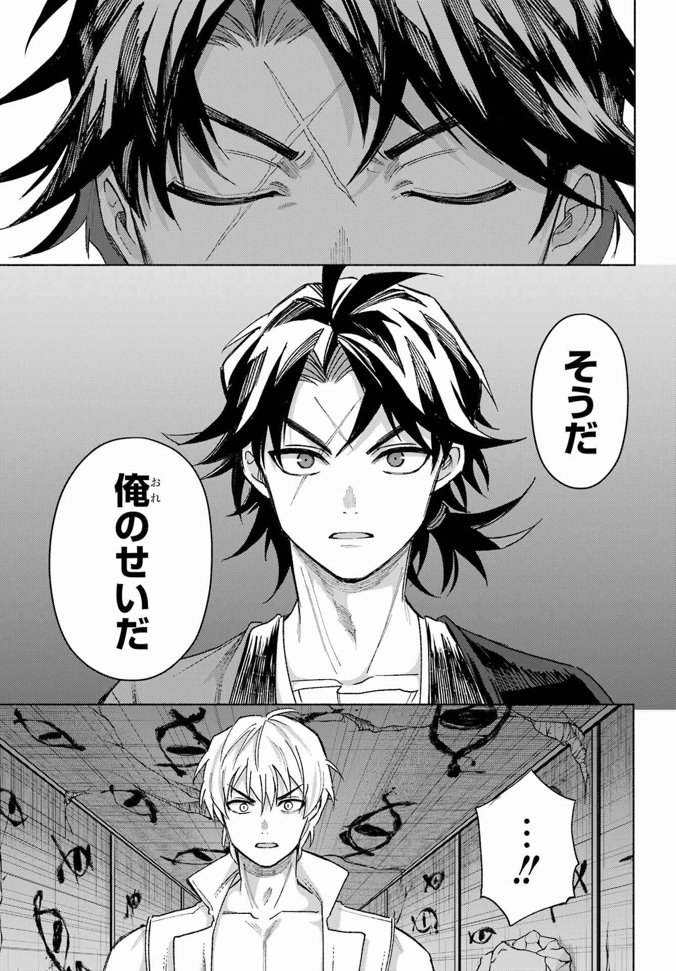 Kyougane-ke no Hanayome Chapter 21 19ページ