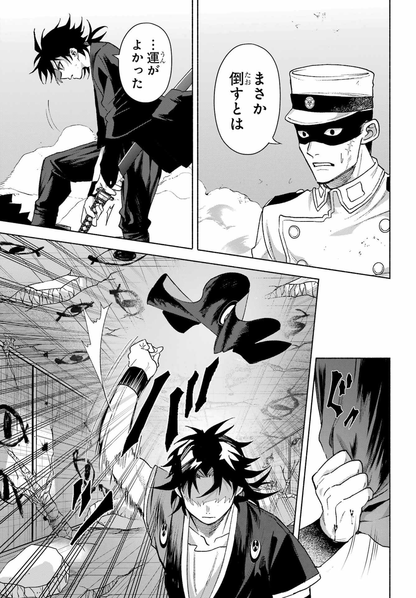 Kyougane-ke no Hanayome Chapter 21 3ページ