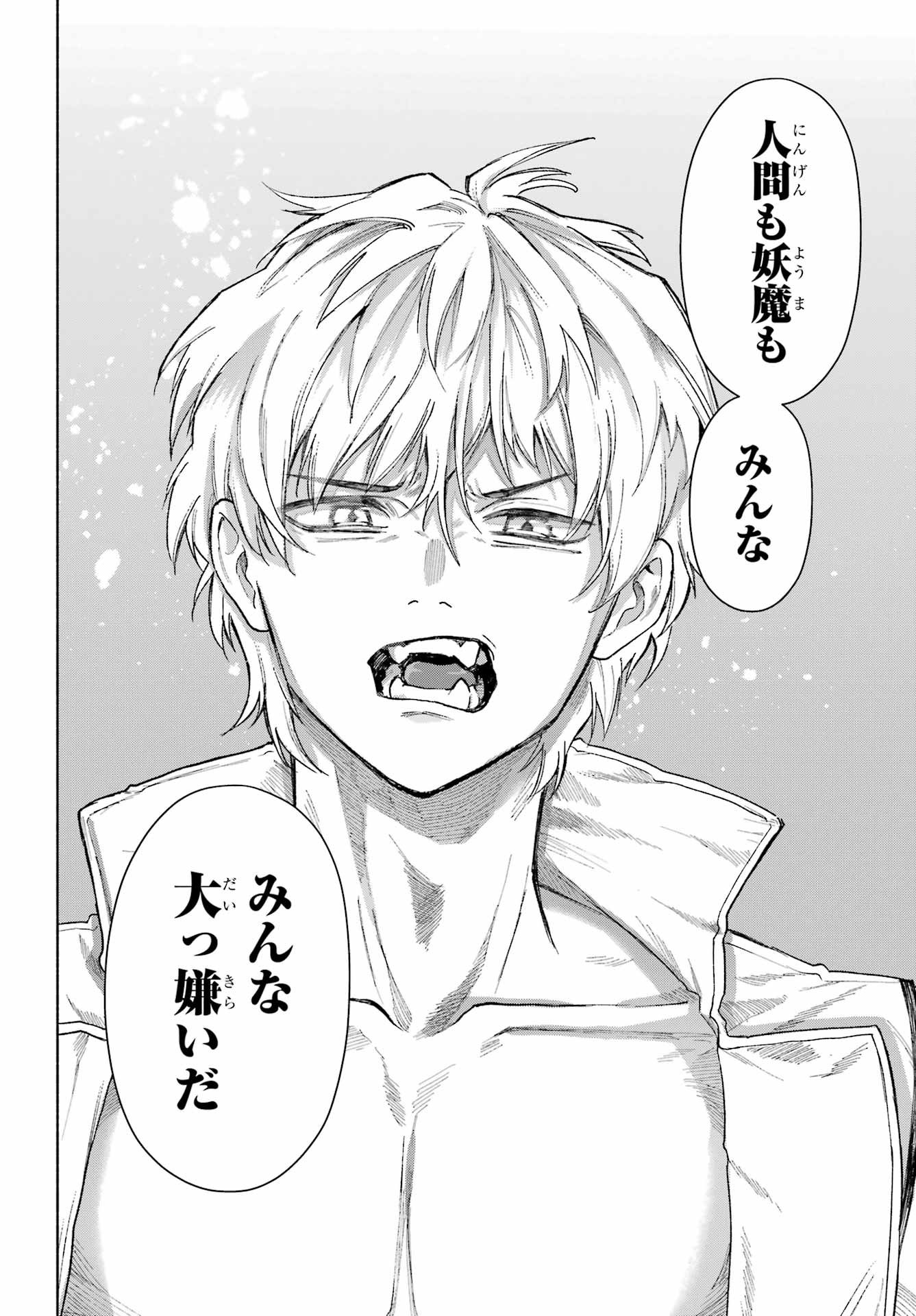 Kyougane-ke no Hanayome Chapter 21 22ページ