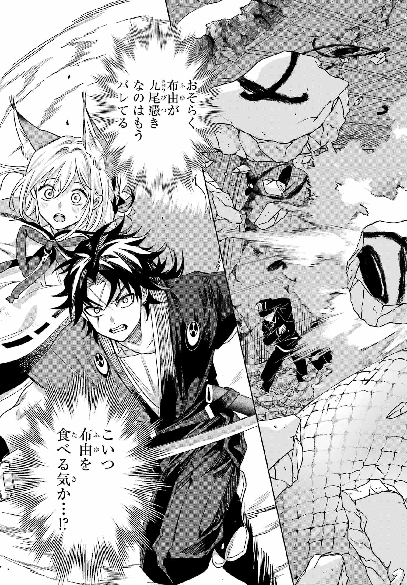 Kyougane-ke no Hanayome Chapter 21 25ページ
