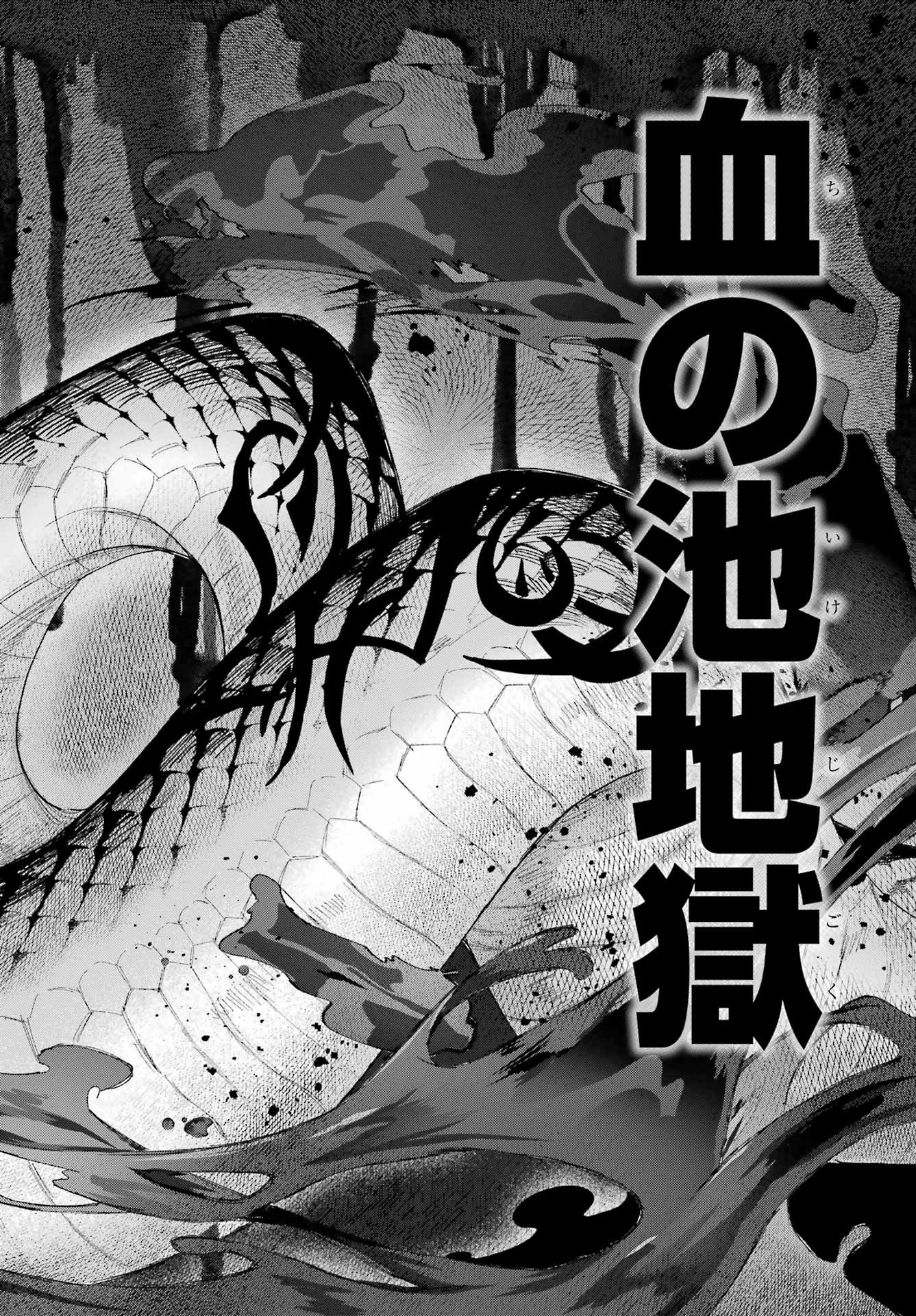 Kyougane-ke no Hanayome Chapter 21 28ページ