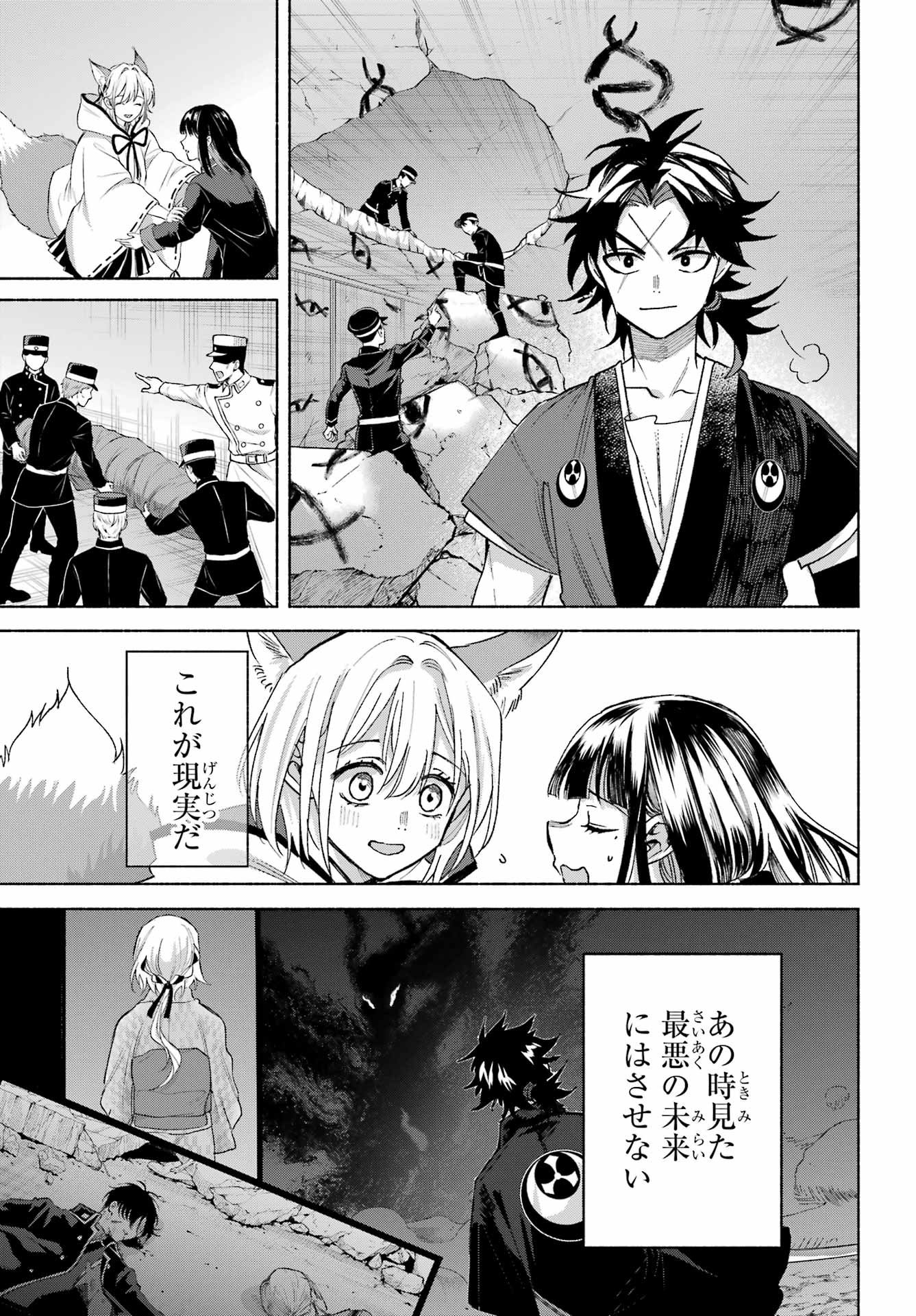 Kyougane-ke no Hanayome Chapter 21 7ページ