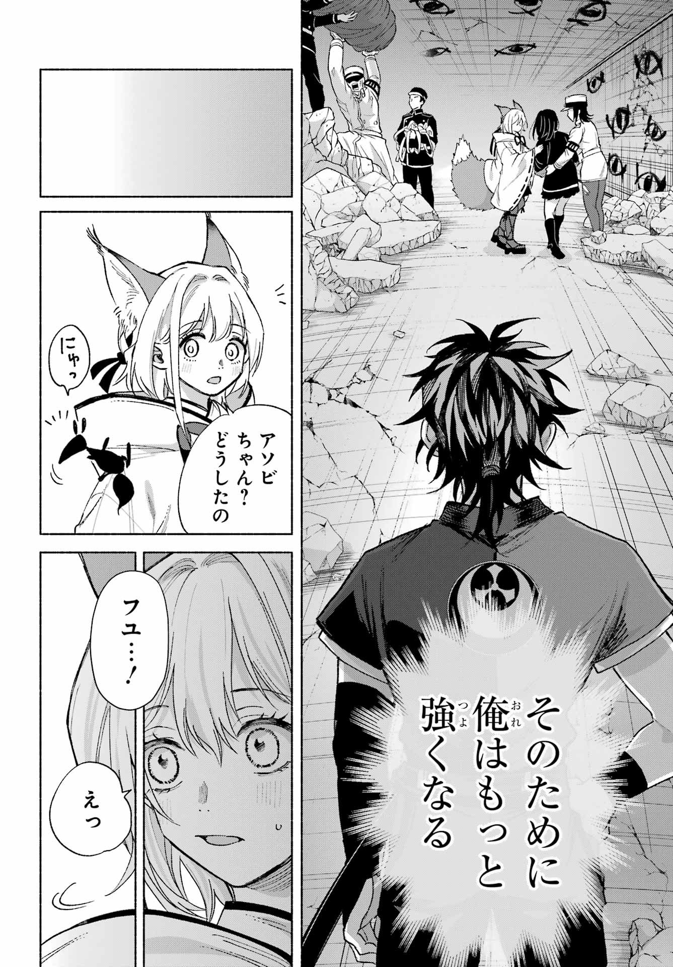 Kyougane-ke no Hanayome Chapter 21 8ページ