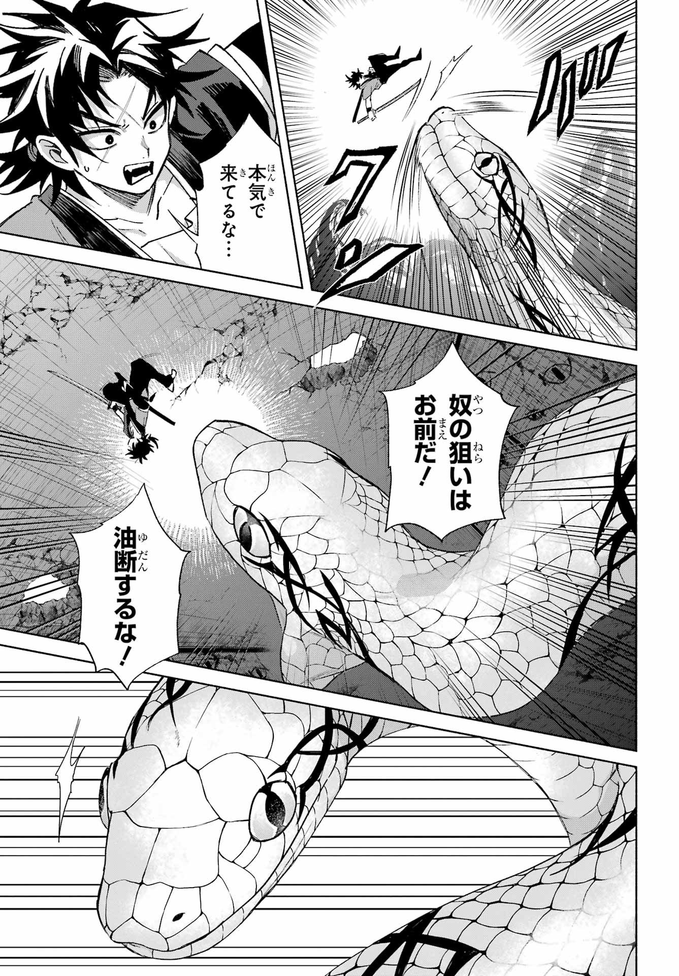 Kyougane-ke no Hanayome Chapter 22 11ページ