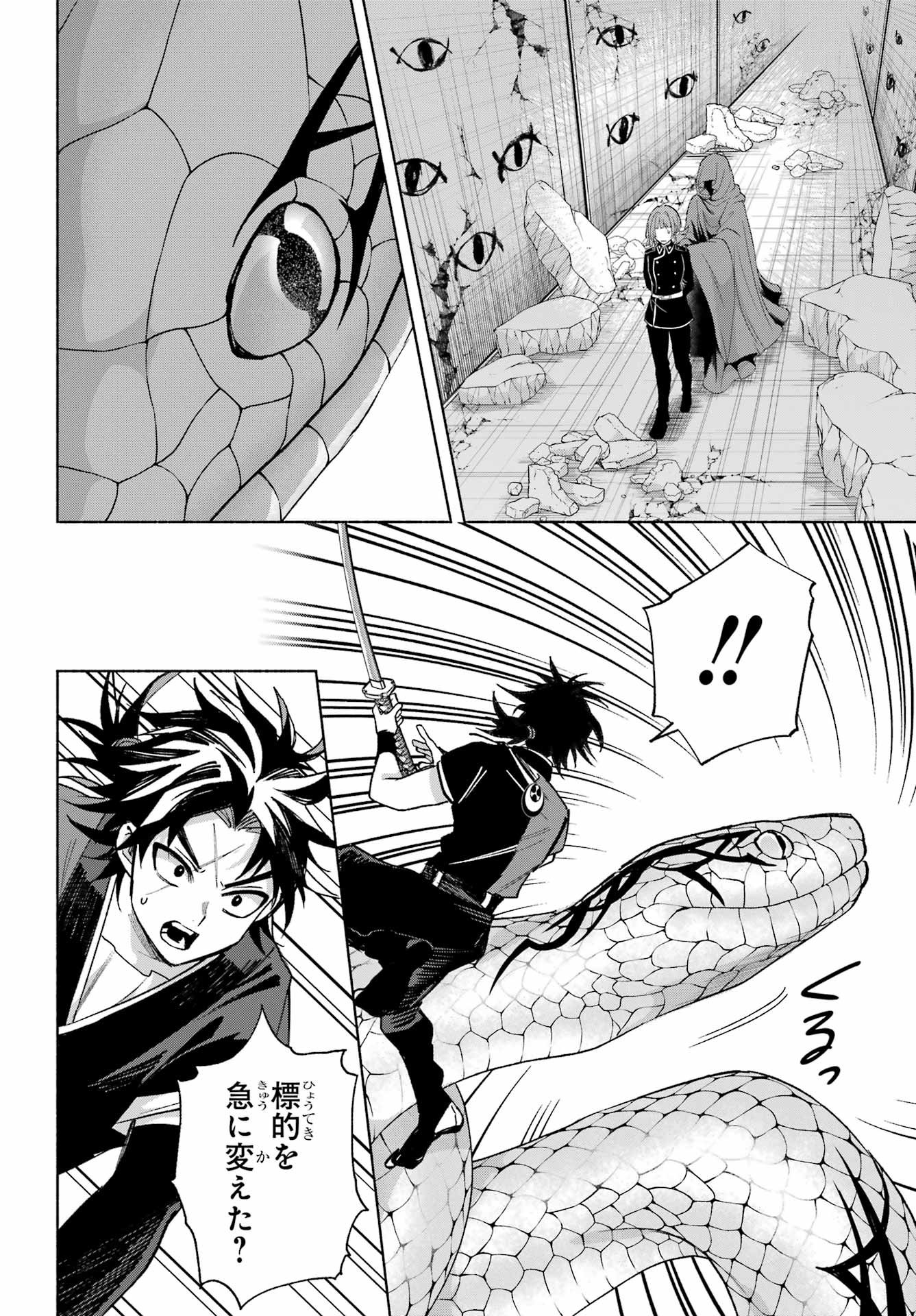 Kyougane-ke no Hanayome Chapter 22 12ページ