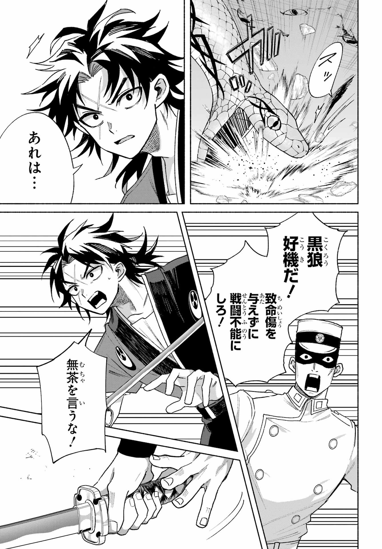 Kyougane-ke no Hanayome Chapter 22 13ページ