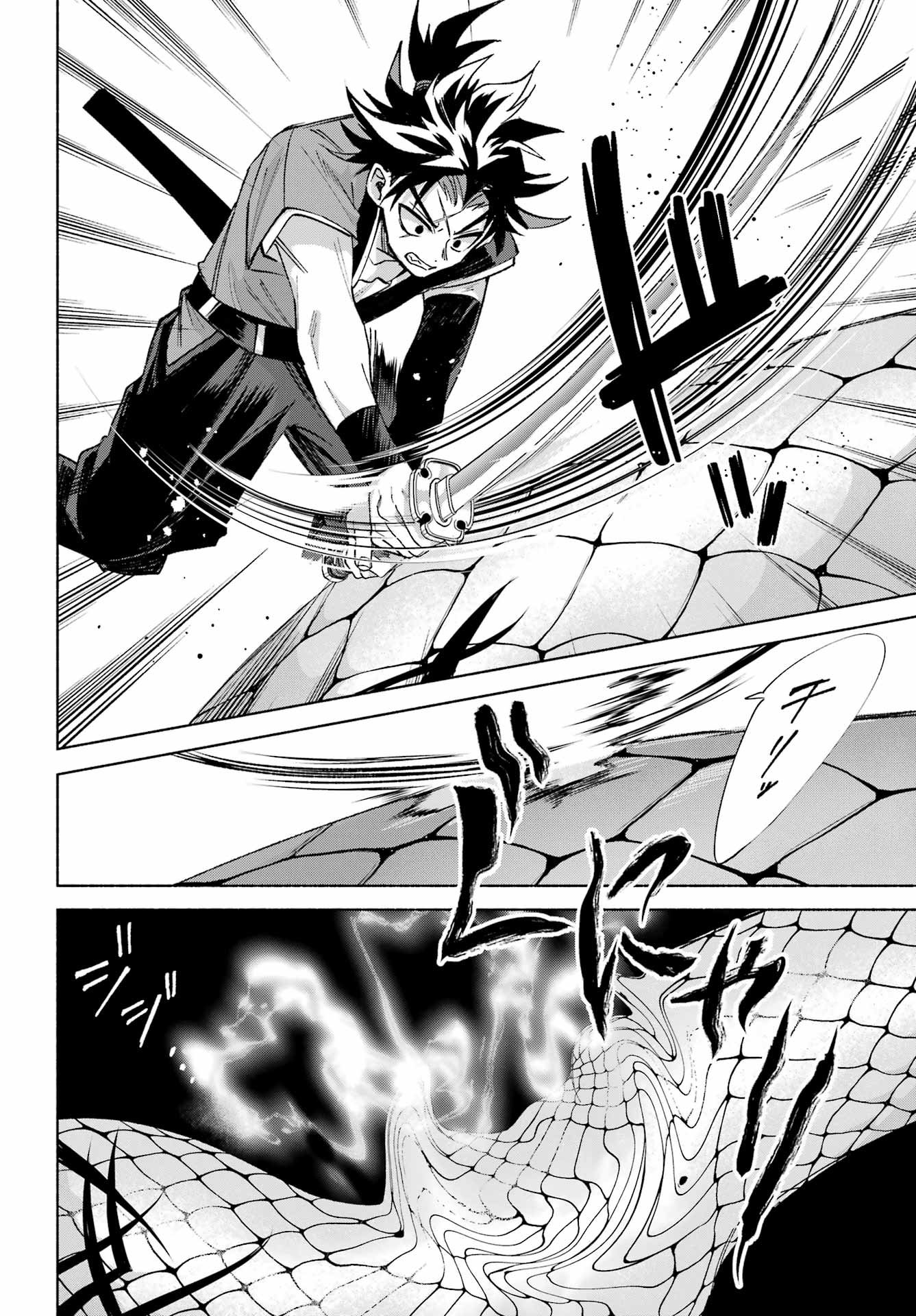Kyougane-ke no Hanayome Chapter 22 14ページ