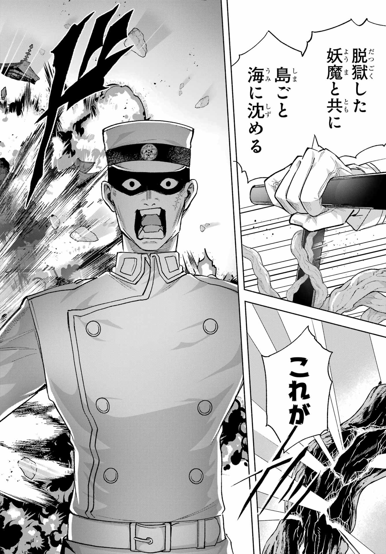 Kyougane-ke no Hanayome Chapter 22 22ページ