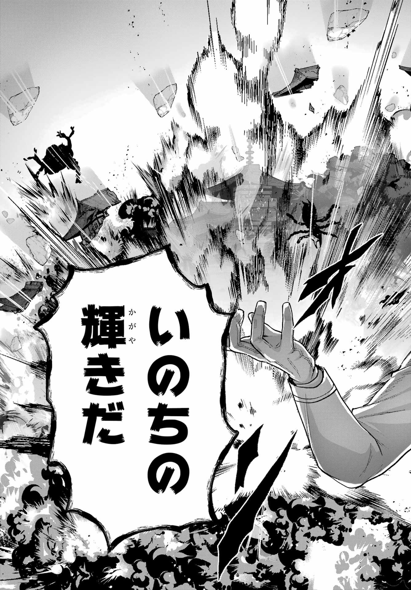 Kyougane-ke no Hanayome Chapter 22 23ページ