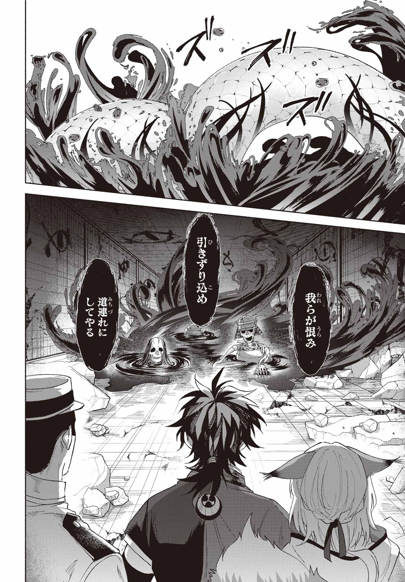 Kyougane-ke no Hanayome Chapter 22 4ページ