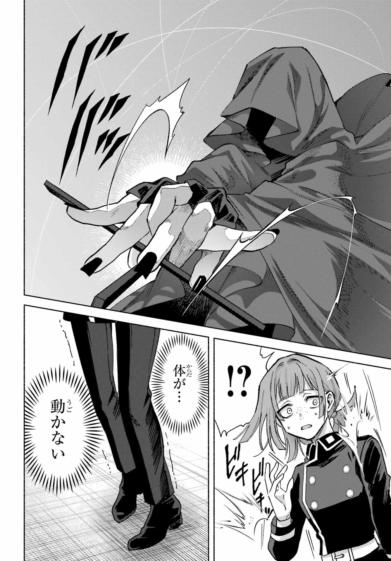Kyougane-ke no Hanayome Chapter 22 8ページ