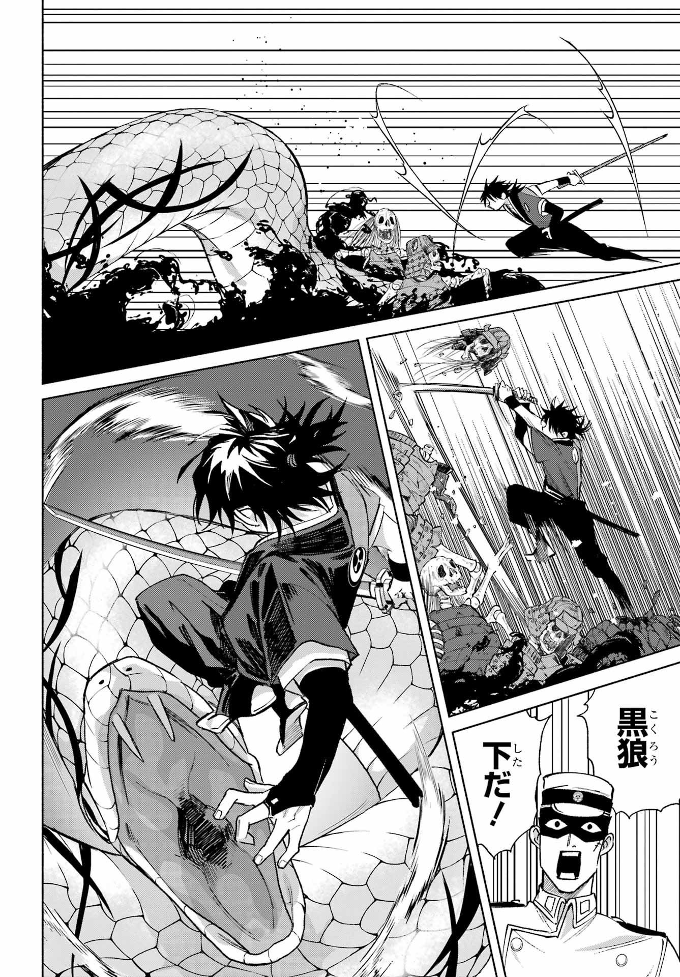 Kyougane-ke no Hanayome Chapter 22 10ページ