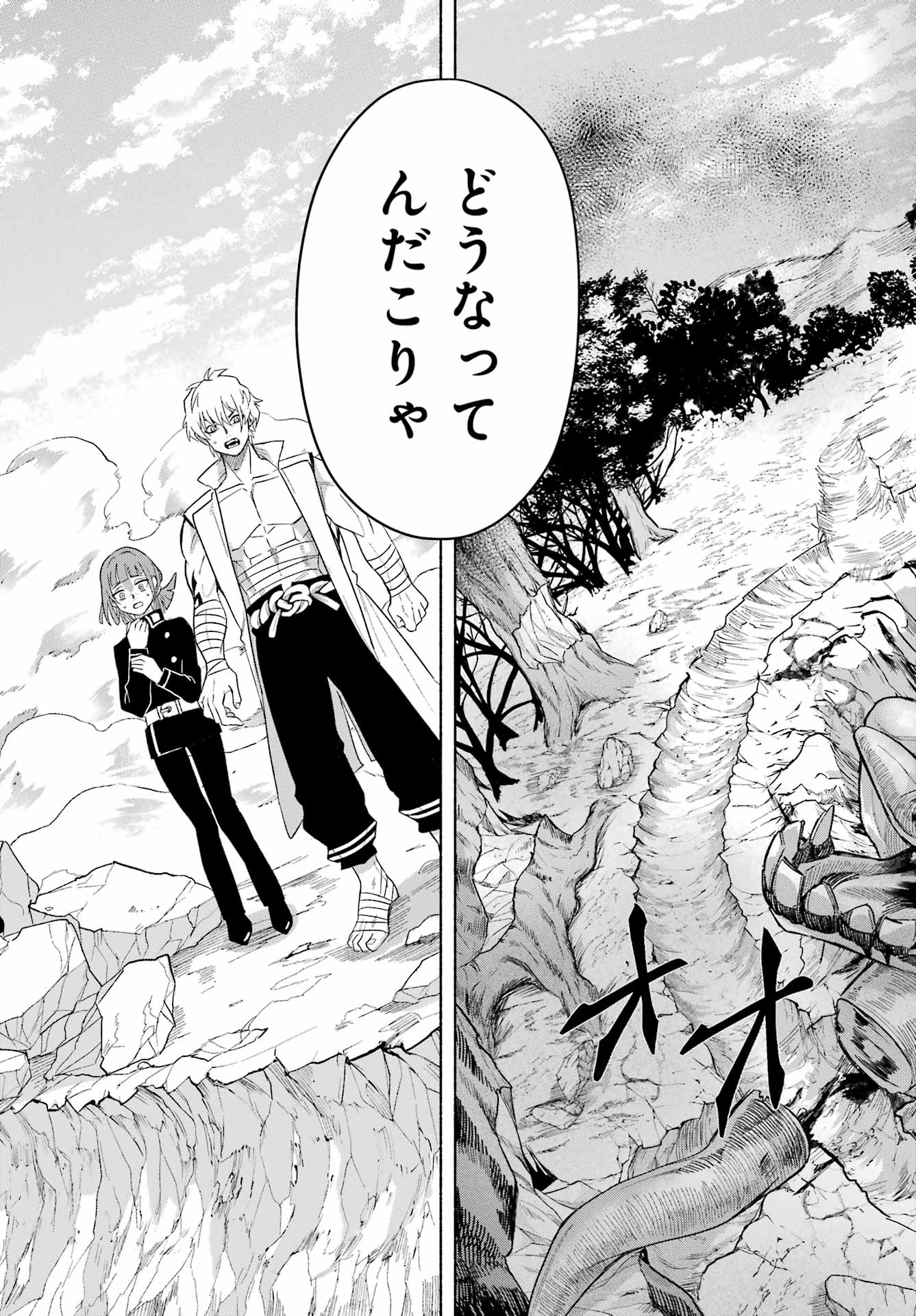 Kyougane-ke no Hanayome Chapter 23 17ページ