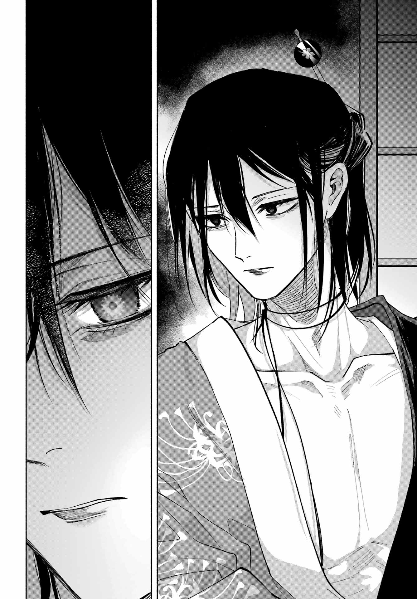 Kyougane-ke no Hanayome Chapter 23 20ページ