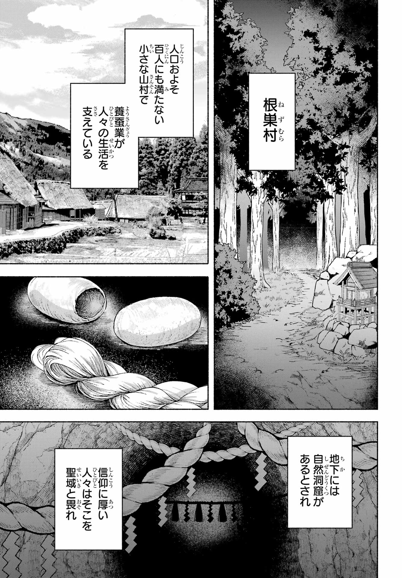 Kyougane-ke no Hanayome Chapter 23 21ページ