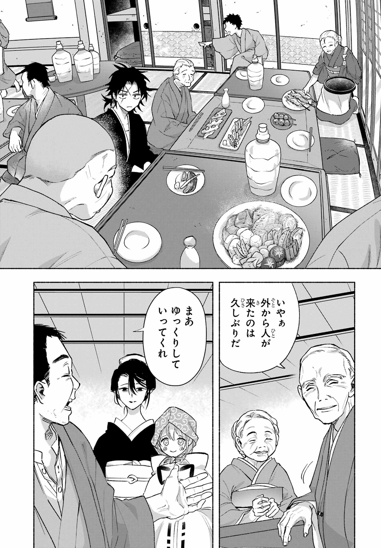 Kyougane-ke no Hanayome Chapter 23 28ページ