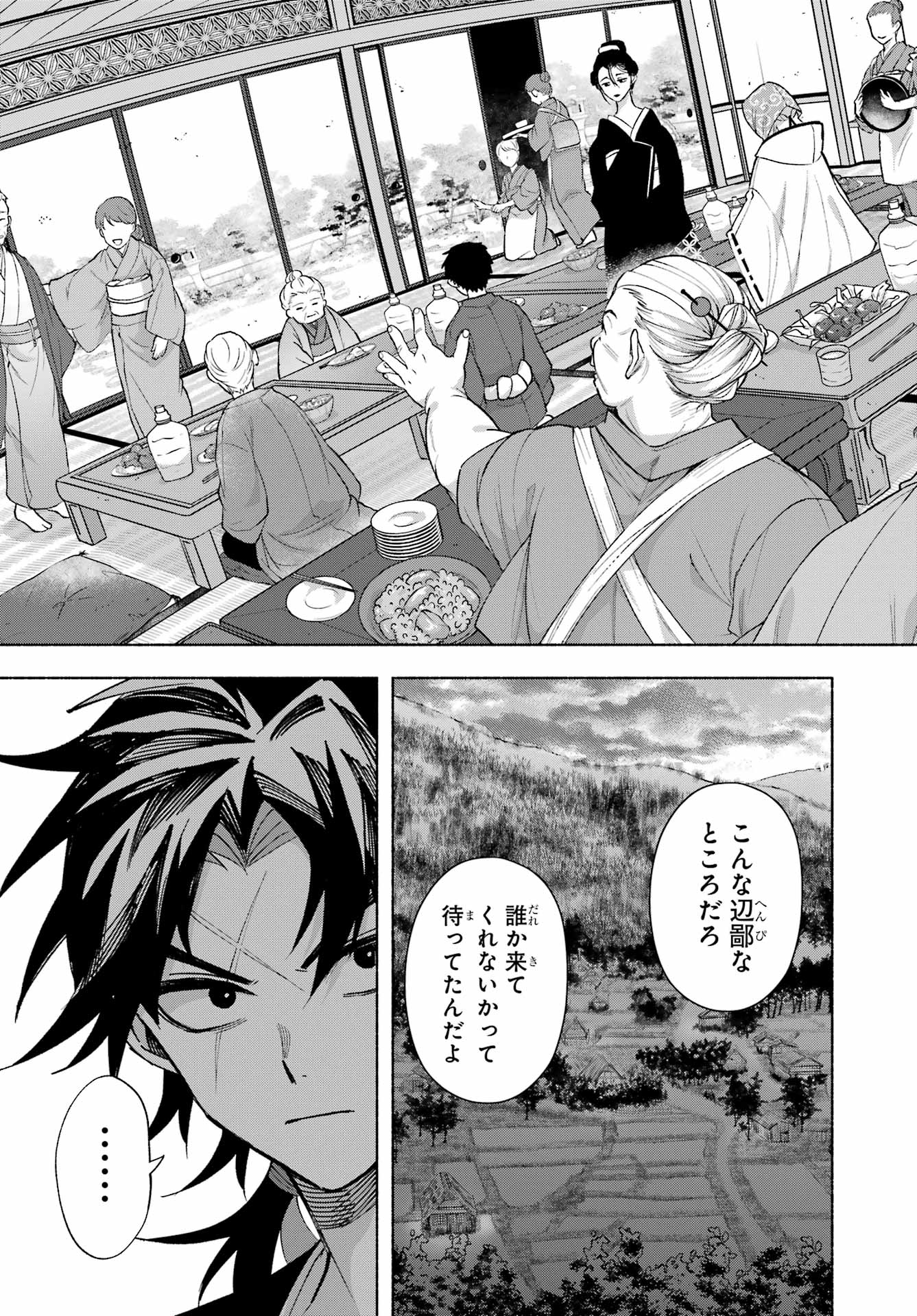 Kyougane-ke no Hanayome Chapter 23 29ページ