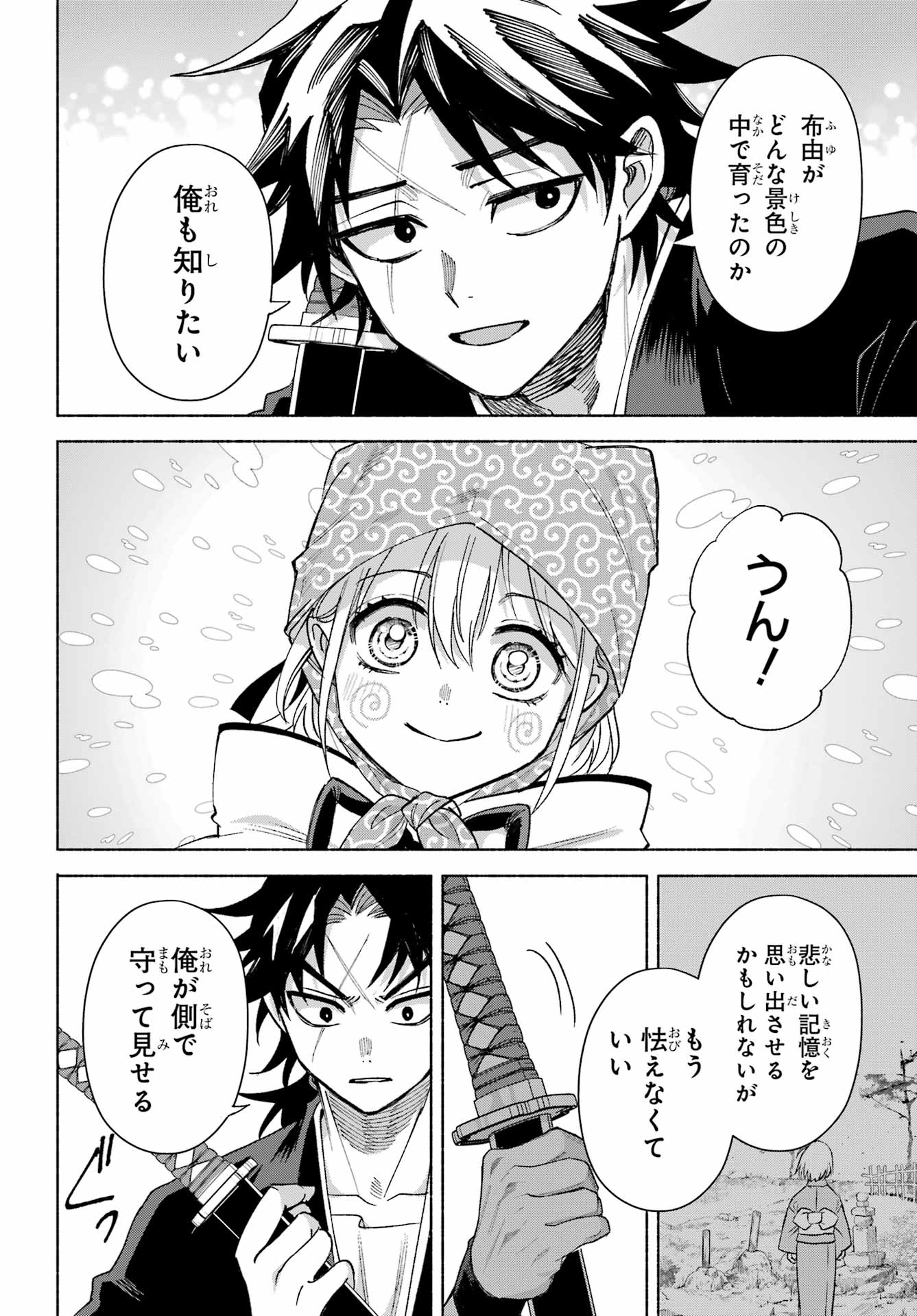 Kyougane-ke no Hanayome Chapter 23 34ページ