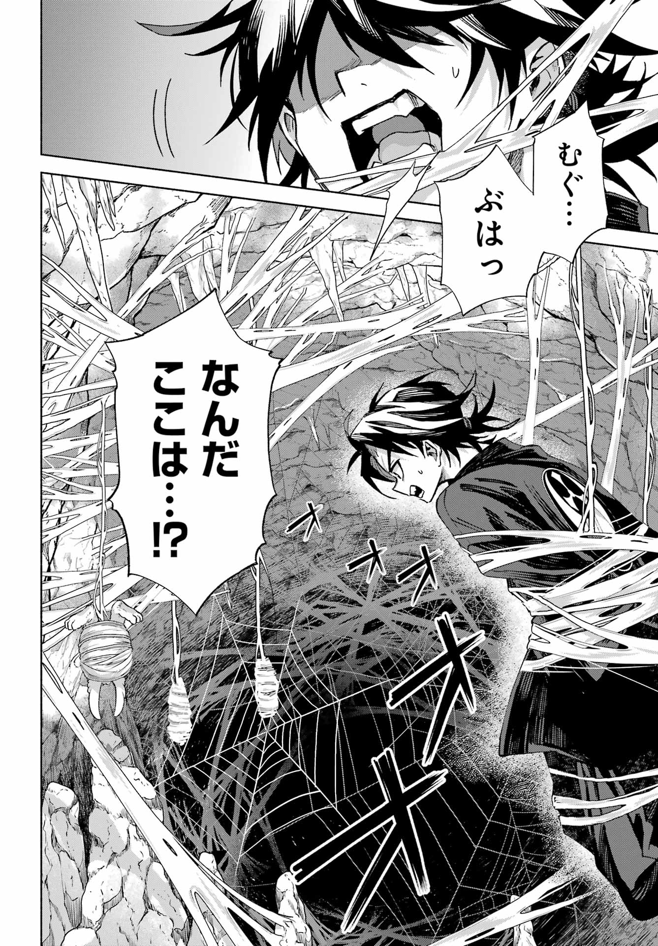 Kyougane-ke no Hanayome Chapter 24 2ページ