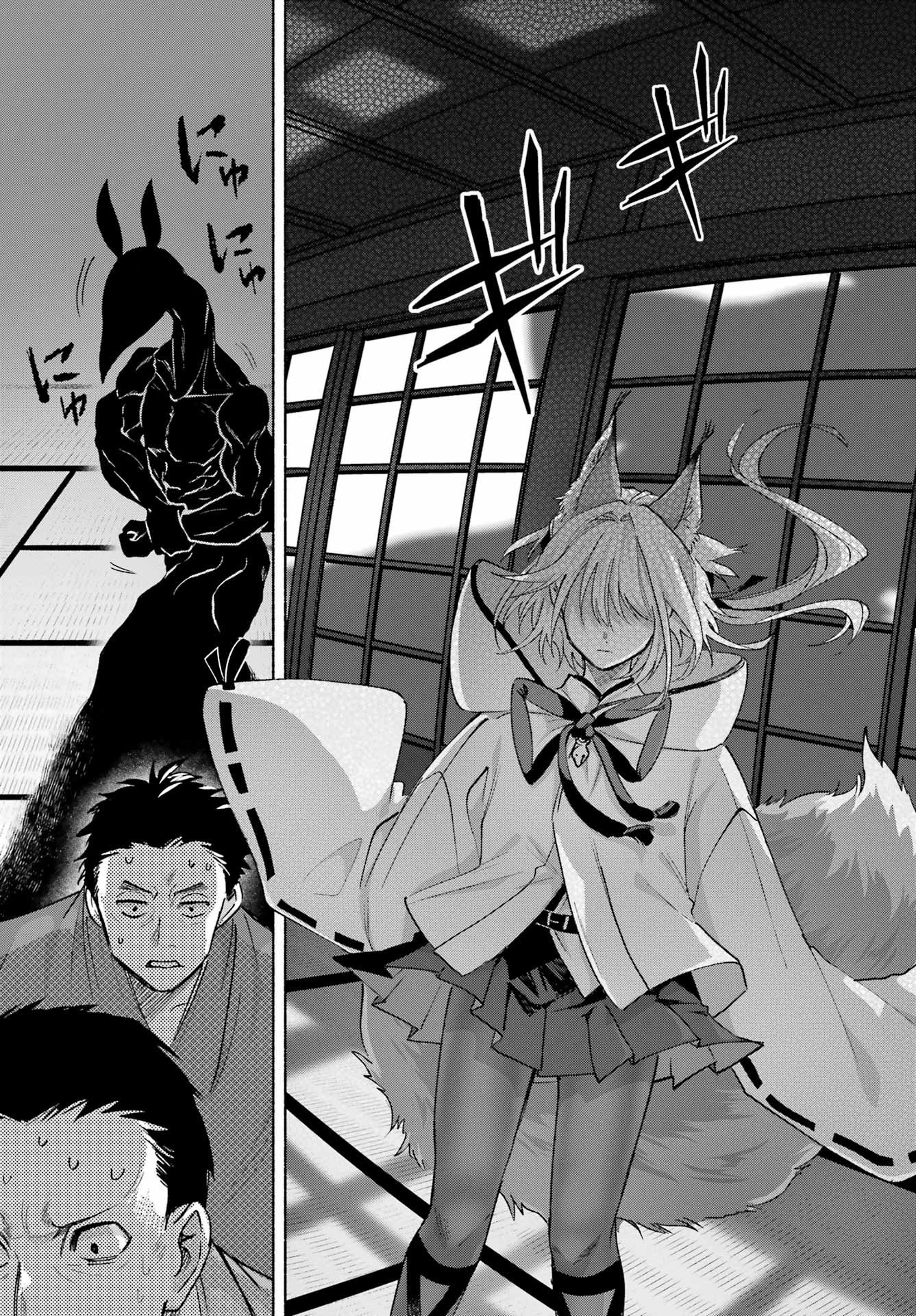 Kyougane-ke no Hanayome Chapter 24 13ページ