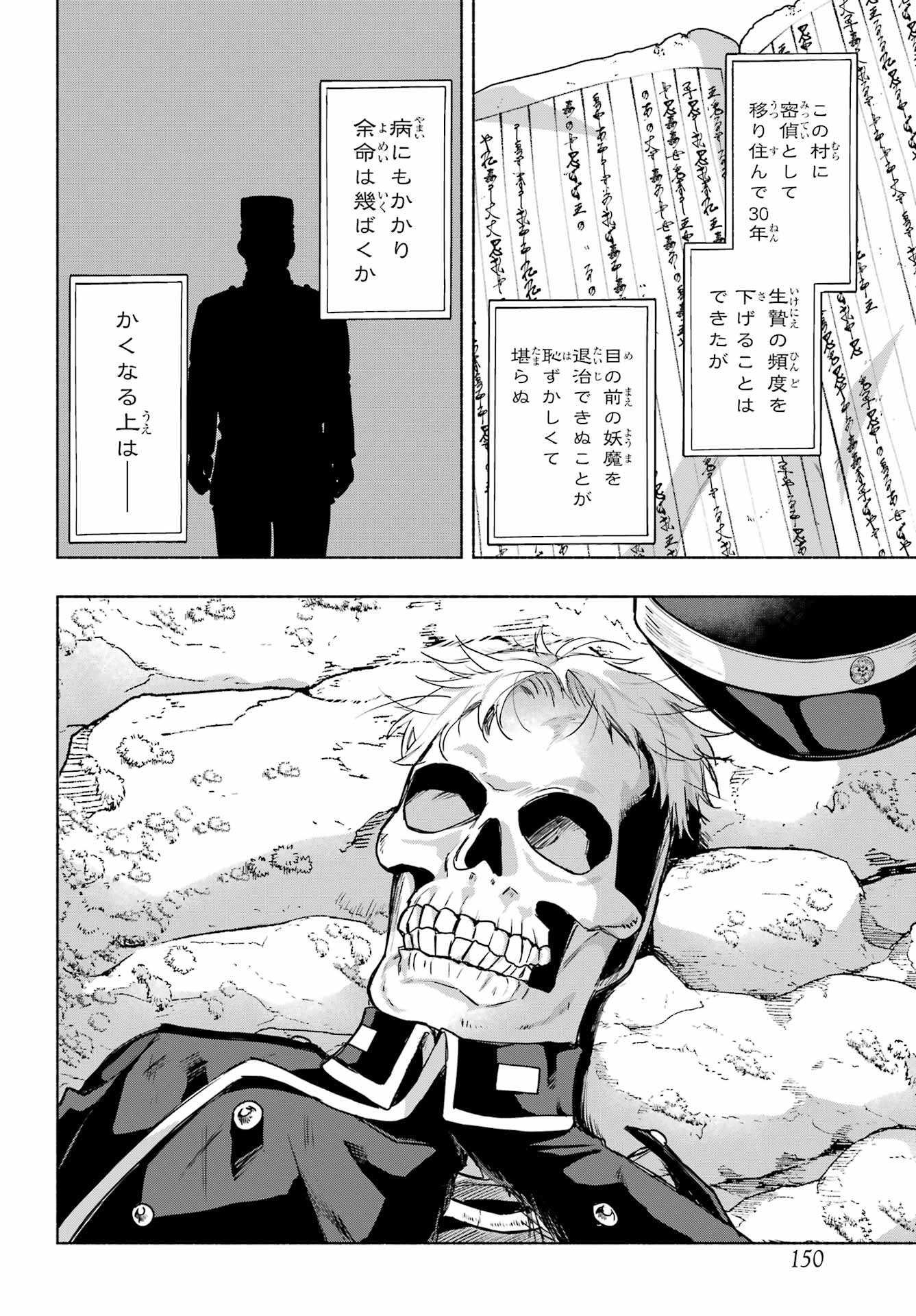 Kyougane-ke no Hanayome Chapter 24 20ページ