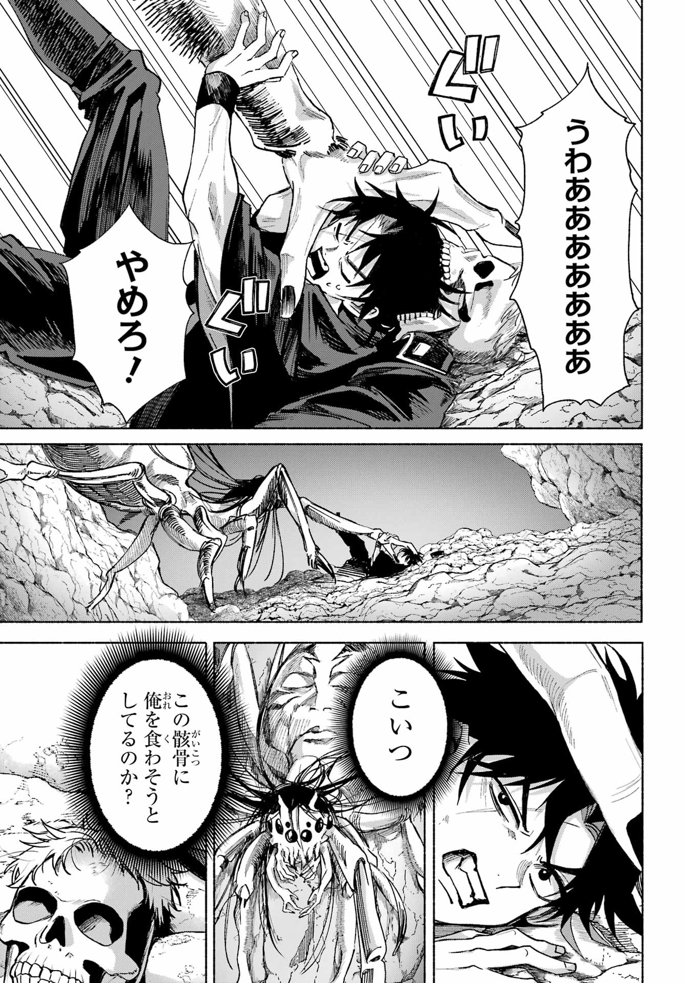Kyougane-ke no Hanayome Chapter 24 21ページ