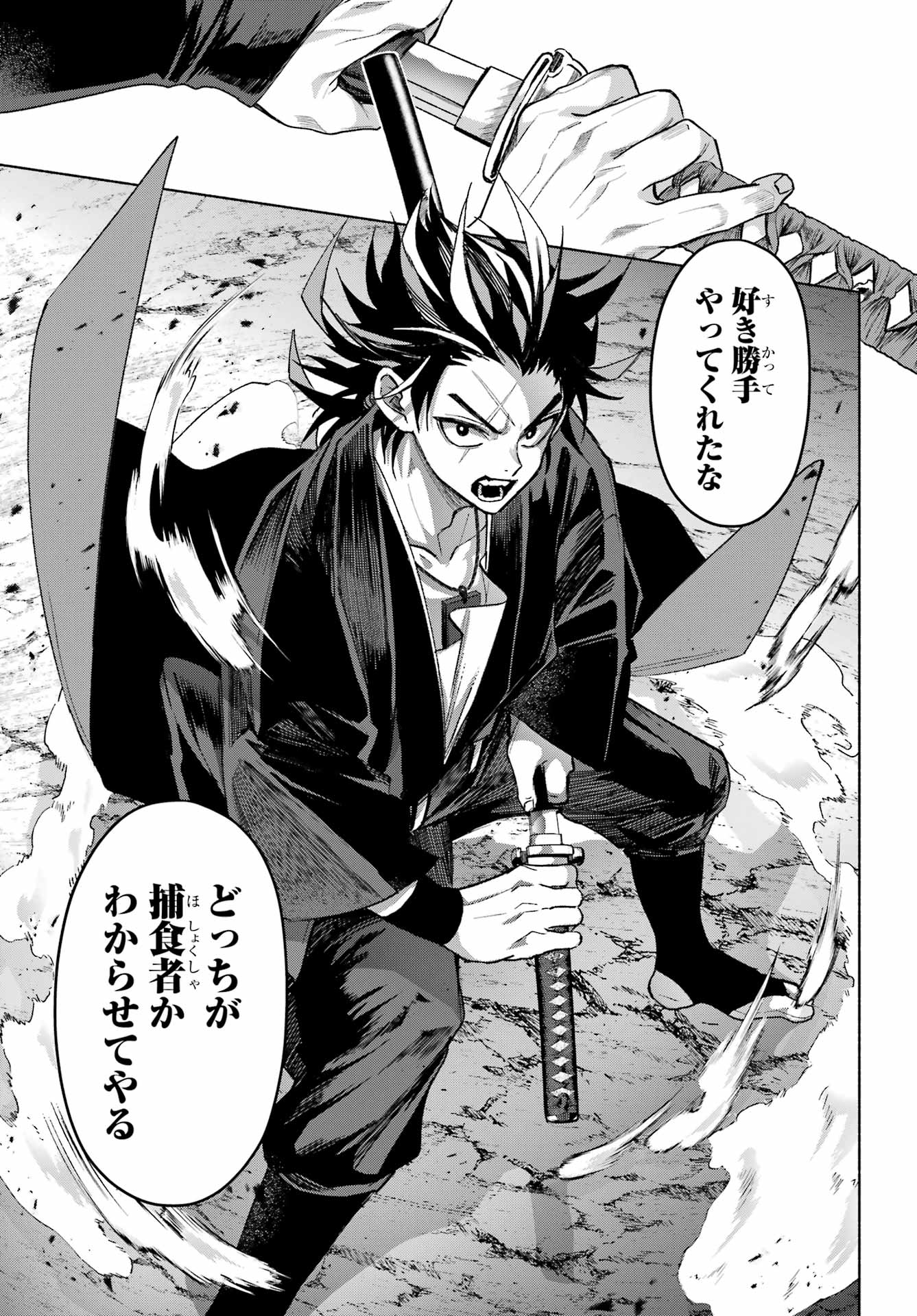 Kyougane-ke no Hanayome Chapter 24 23ページ