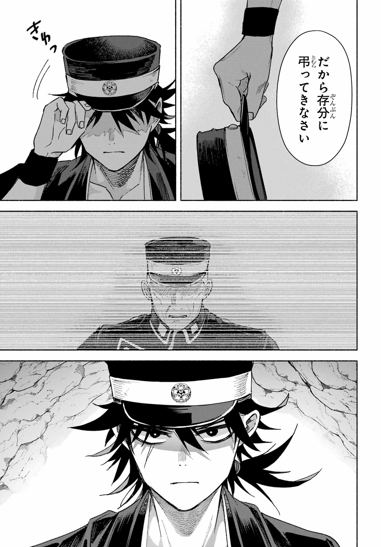 Kyougane-ke no Hanayome Chapter 24 27ページ