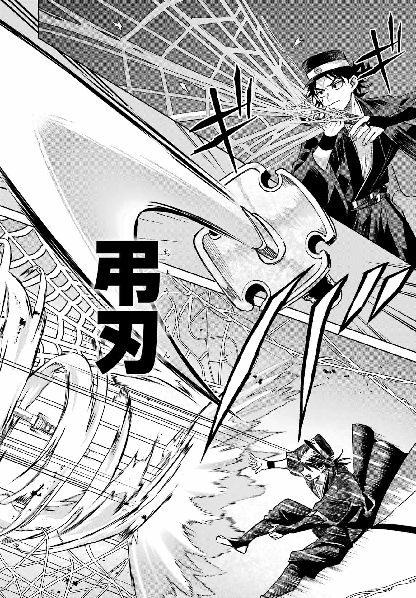 Kyougane-ke no Hanayome Chapter 24 30ページ