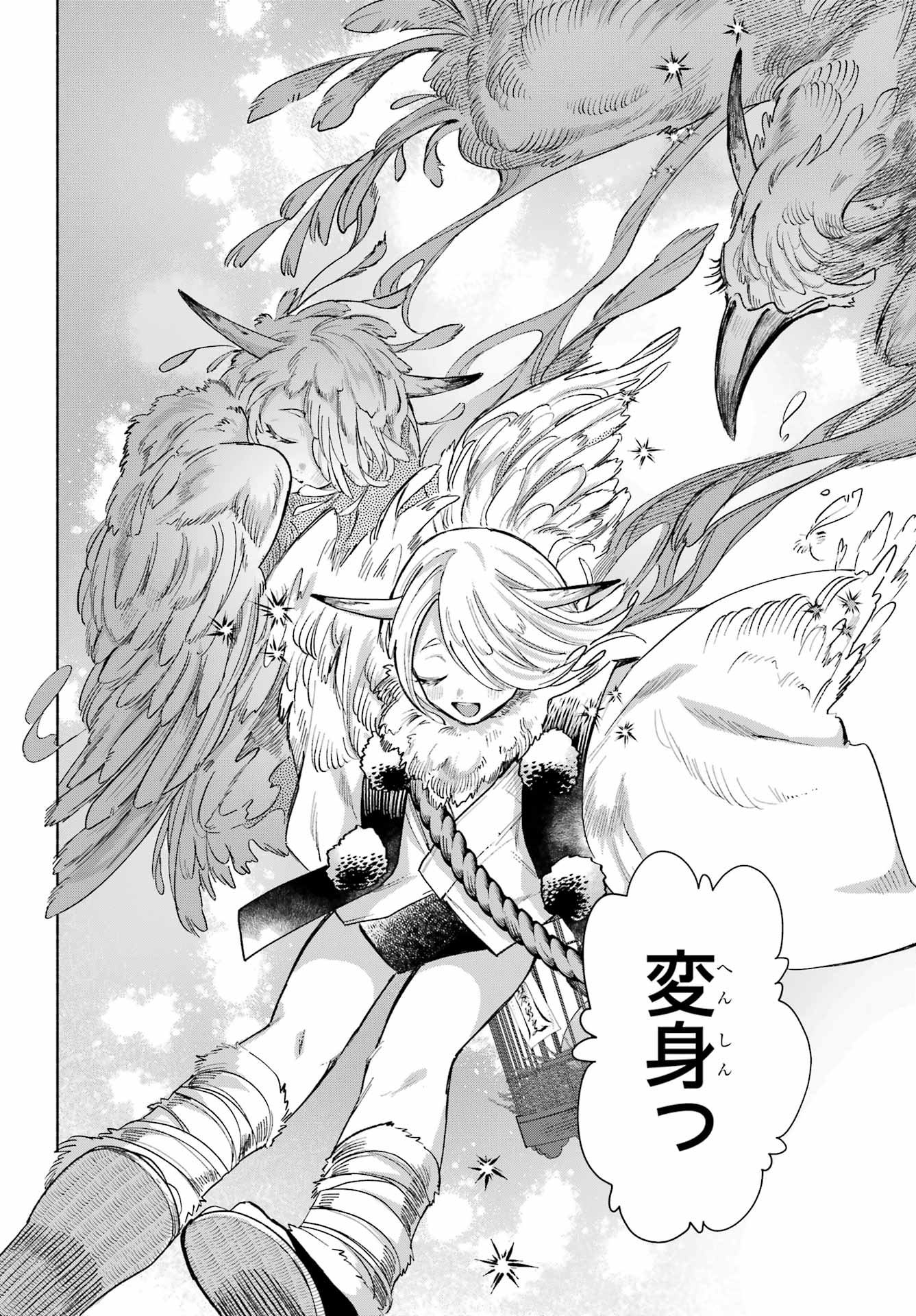 Kyougane-ke no Hanayome Chapter 25 2ページ