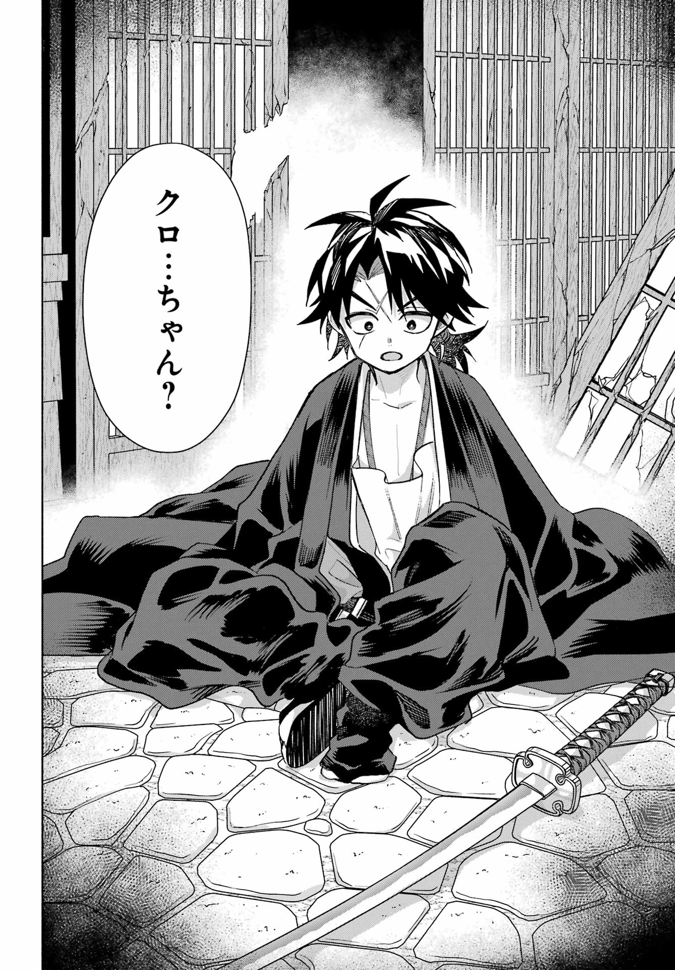 Kyougane-ke no Hanayome Chapter 25 26ページ