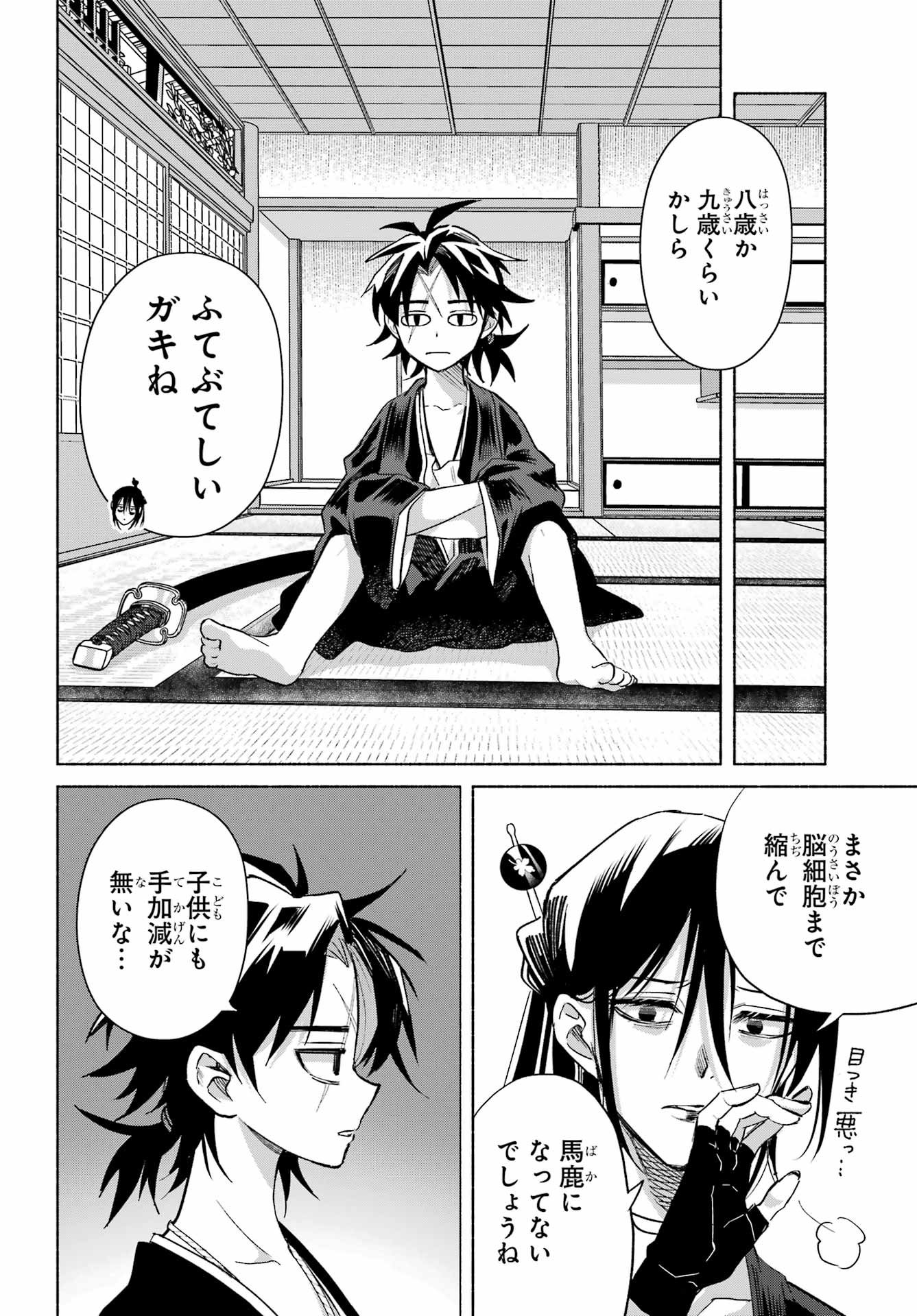Kyougane-ke no Hanayome Chapter 25 30ページ