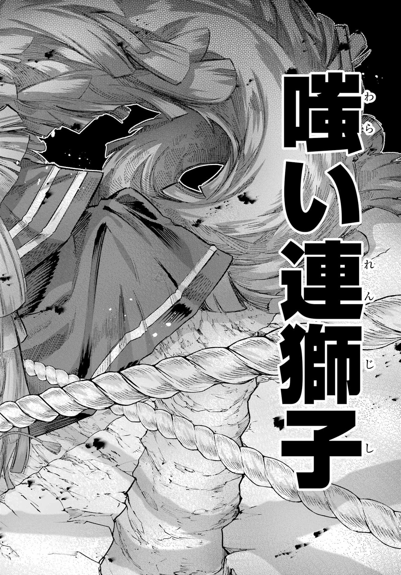 Kyougane-ke no Hanayome Chapter 26 18ページ