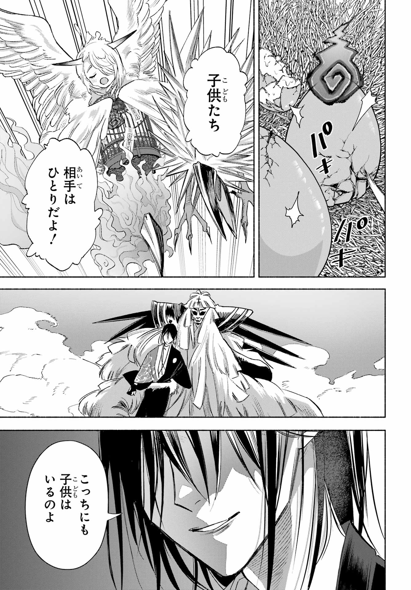 Kyougane-ke no Hanayome Chapter 26 23ページ