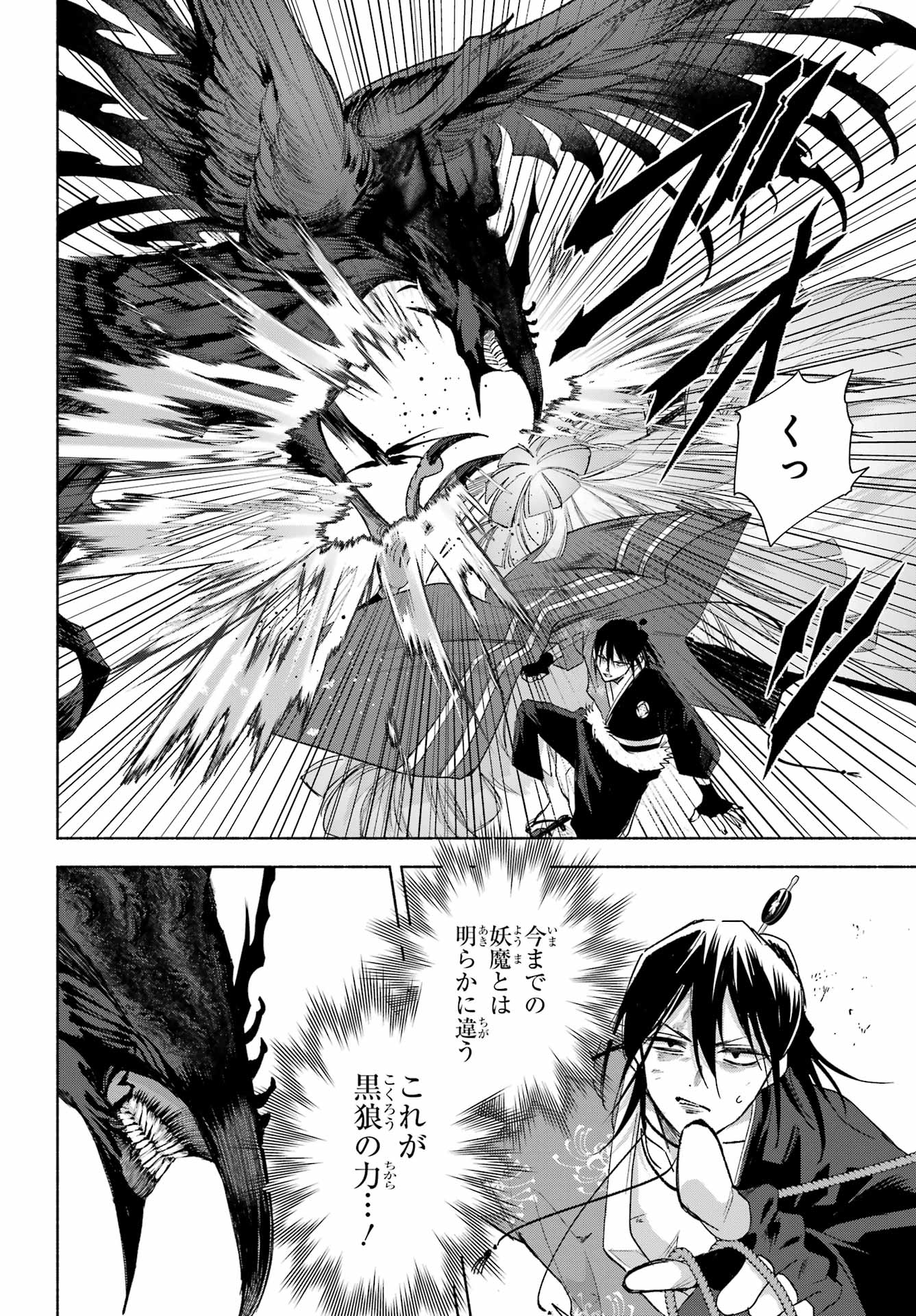 Kyougane-ke no Hanayome Chapter 26 28ページ