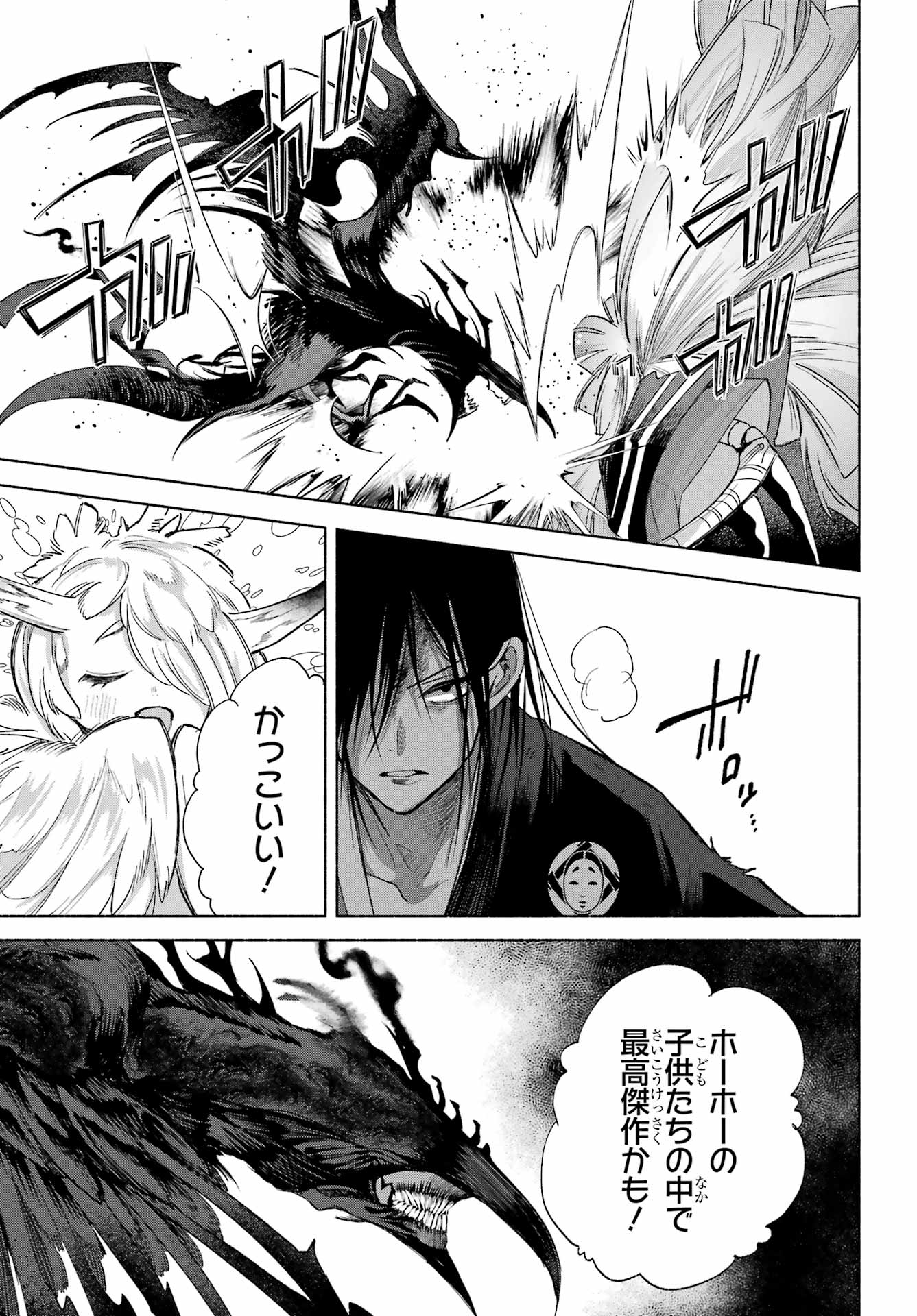 Kyougane-ke no Hanayome Chapter 26 29ページ