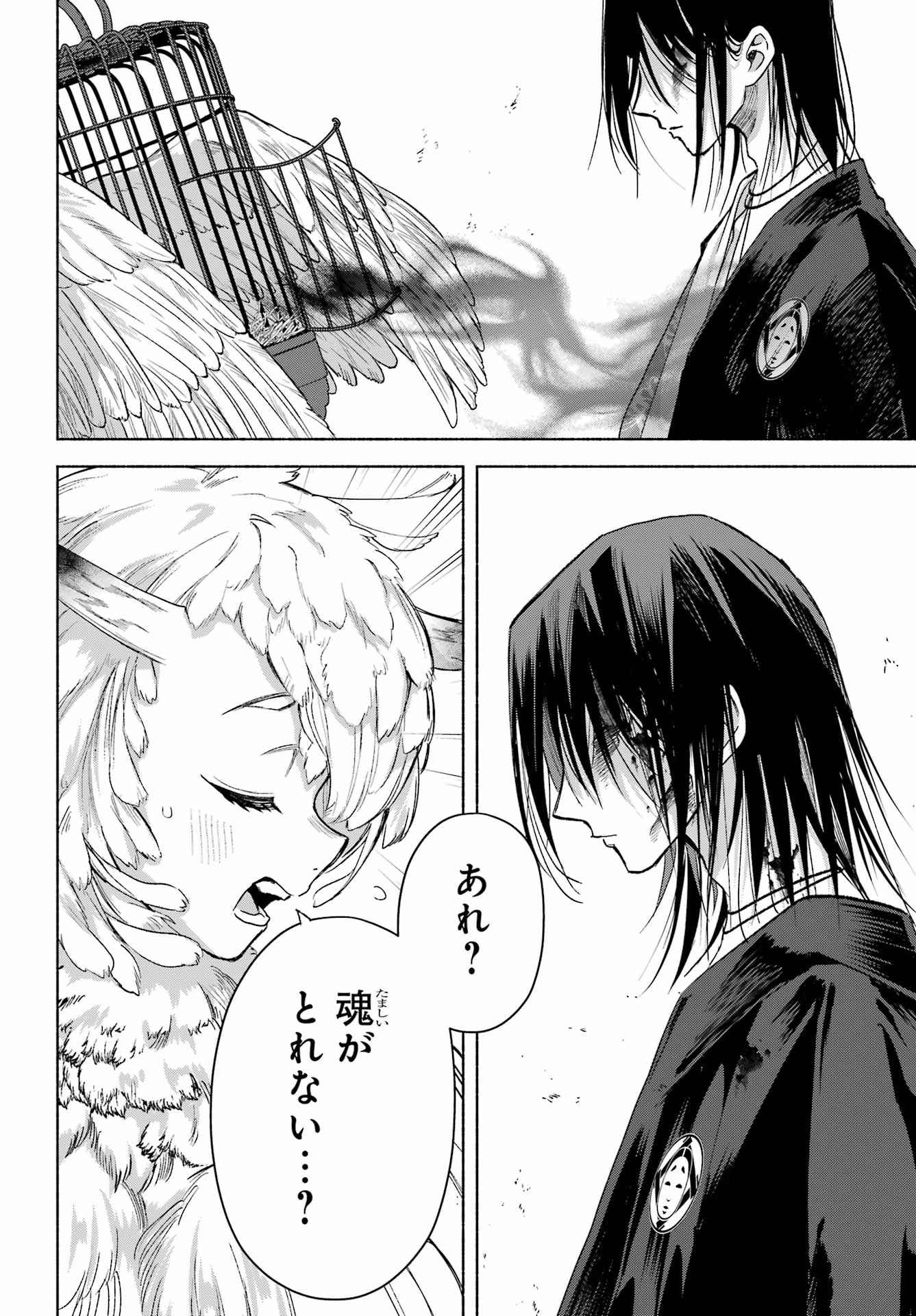 Kyougane-ke no Hanayome Chapter 26 32ページ
